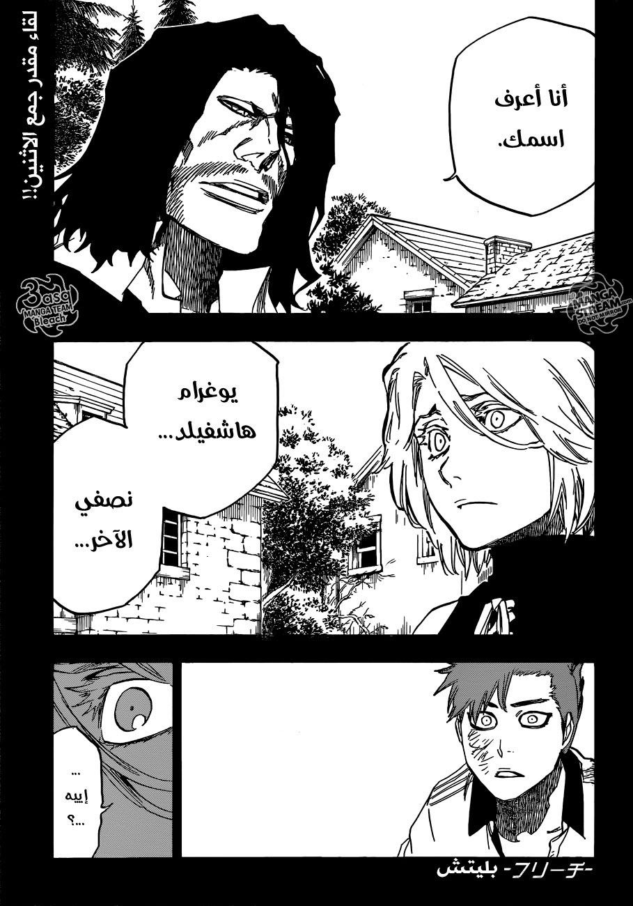 Read Bleach AR Manga Online