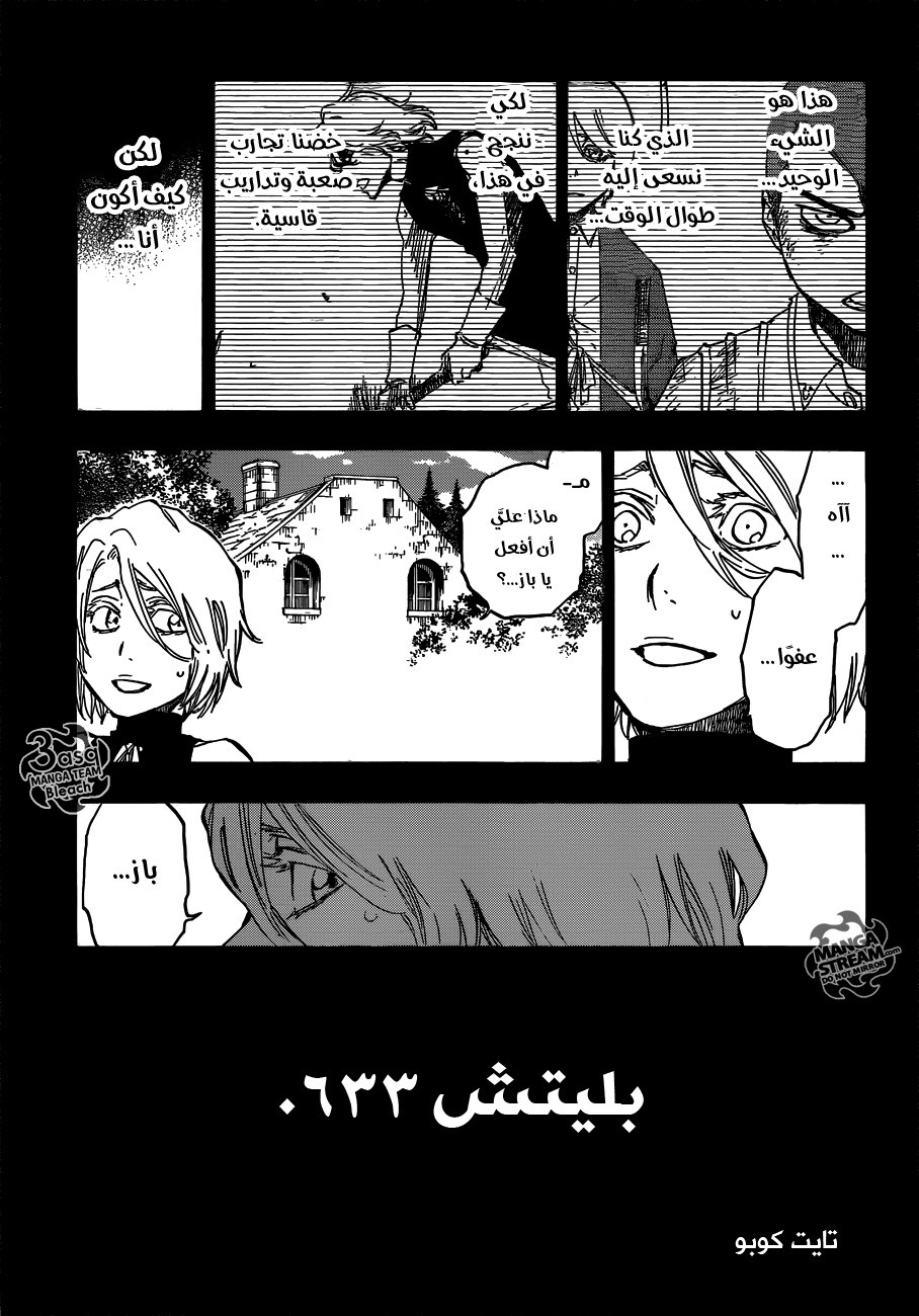 Read Bleach AR Manga Online