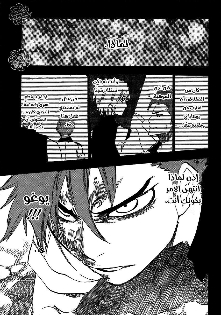 Read Bleach AR Manga Online
