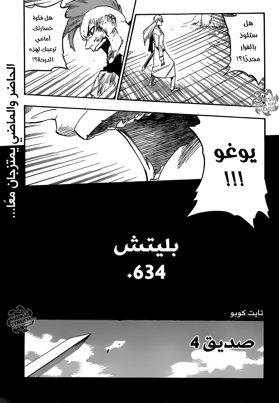 Read Bleach AR Manga Online