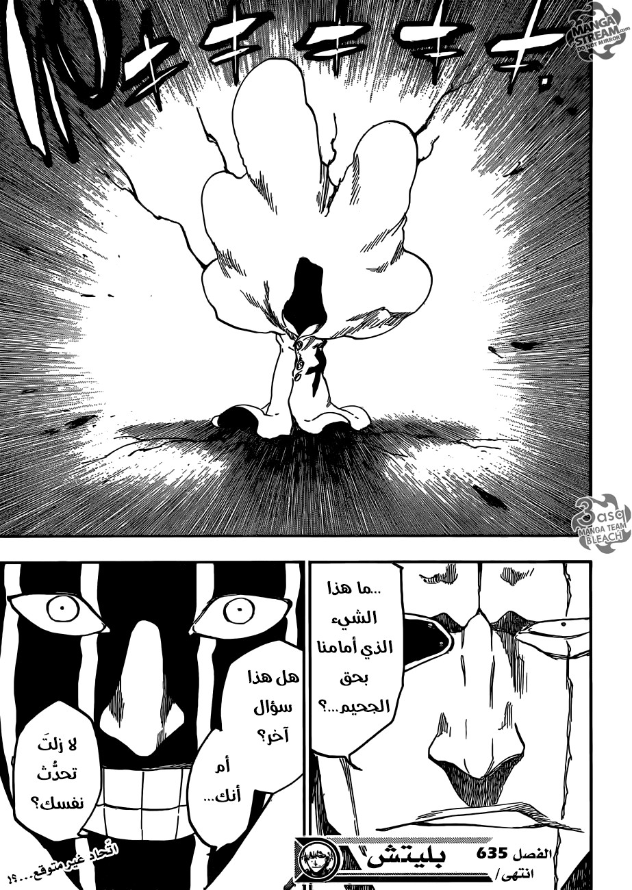 Read Bleach AR Manga Online
