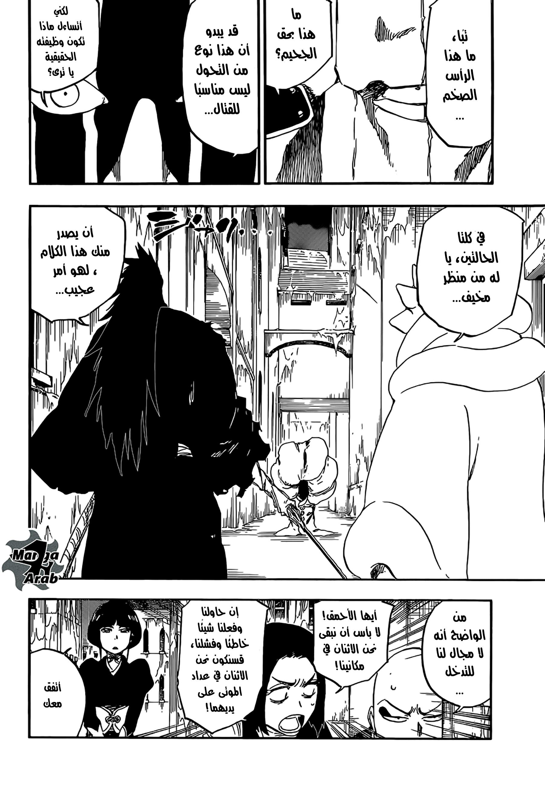 Read Bleach AR Manga Online