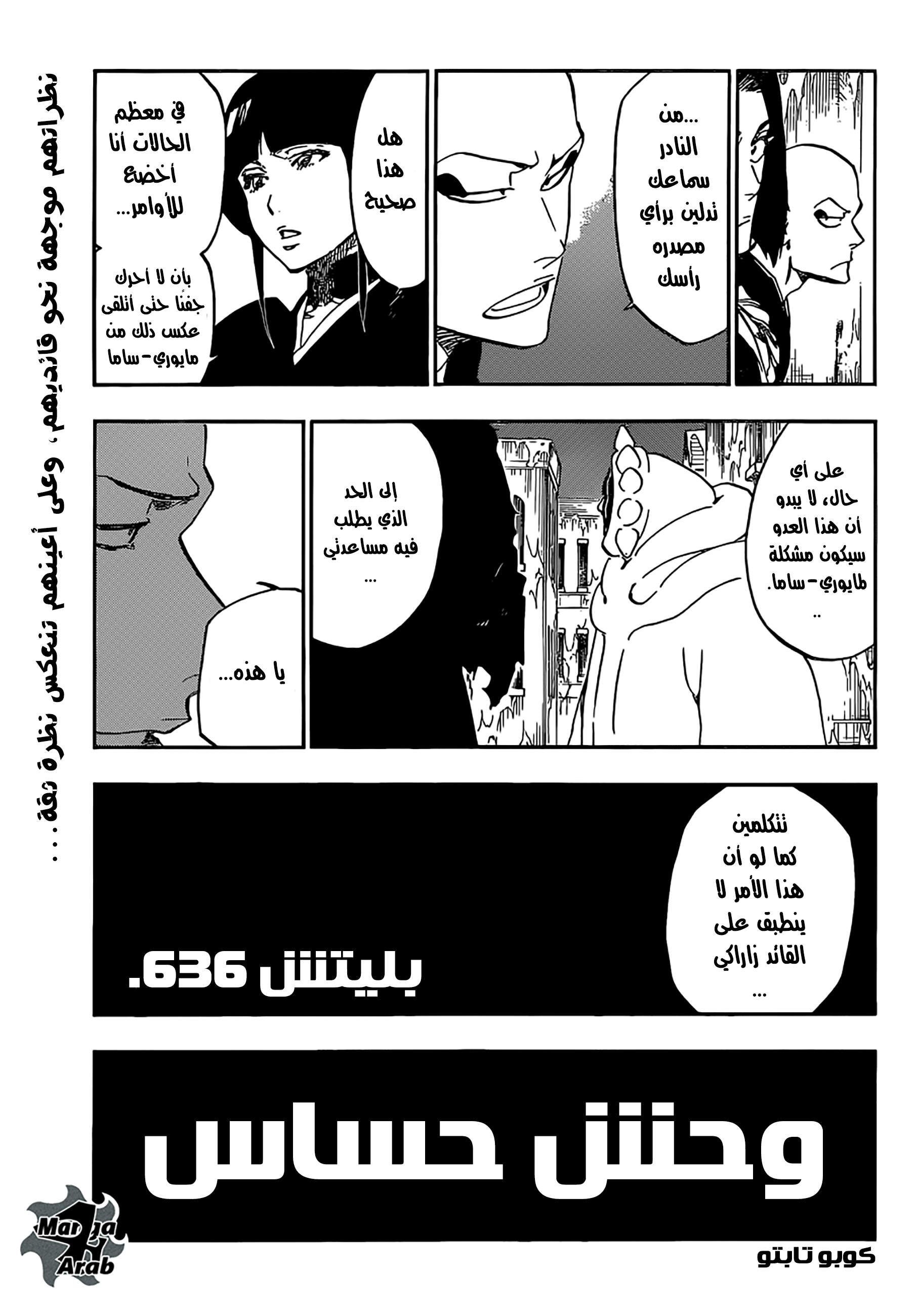 Read Bleach AR Manga Online