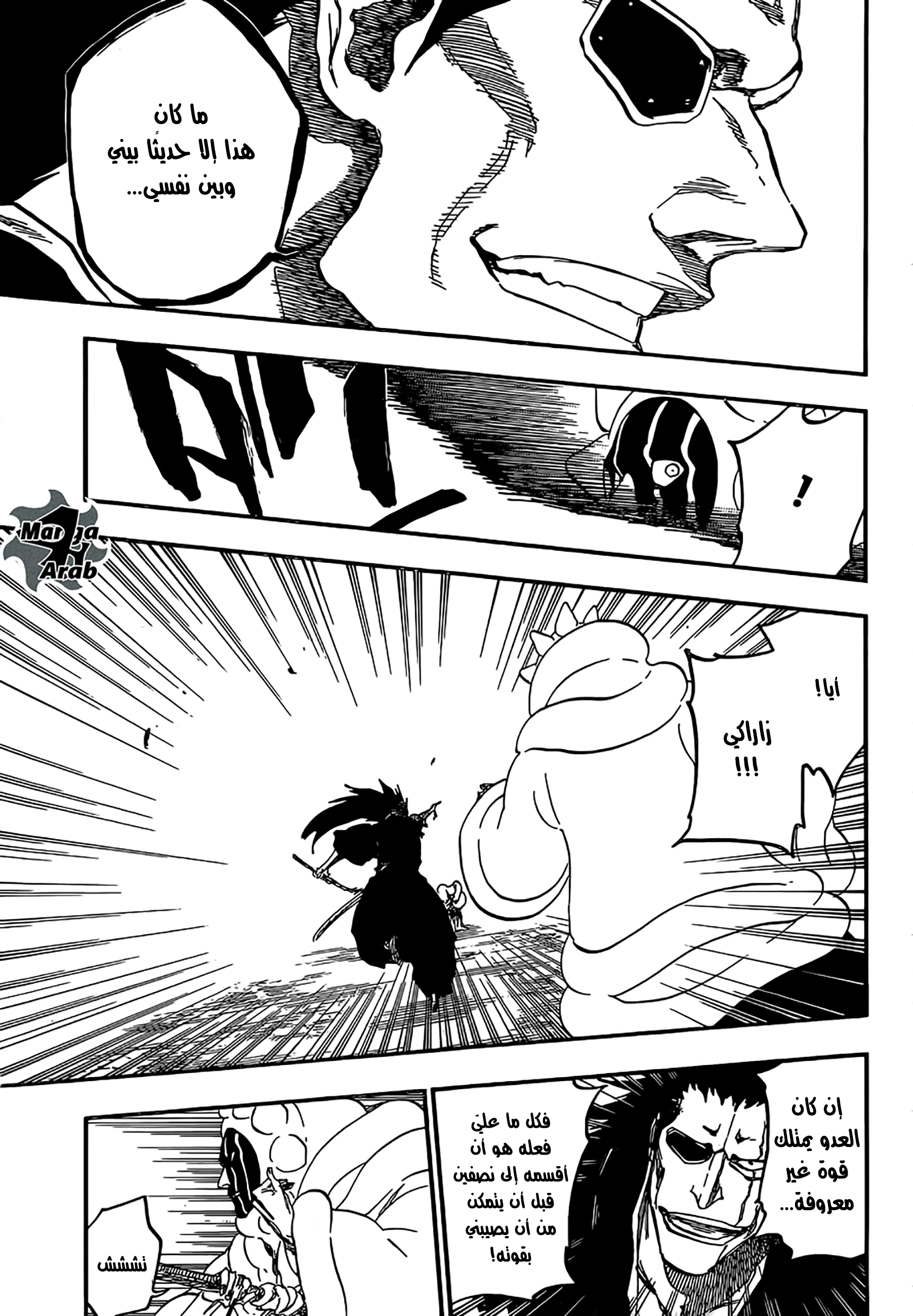 Read Bleach AR Manga Online
