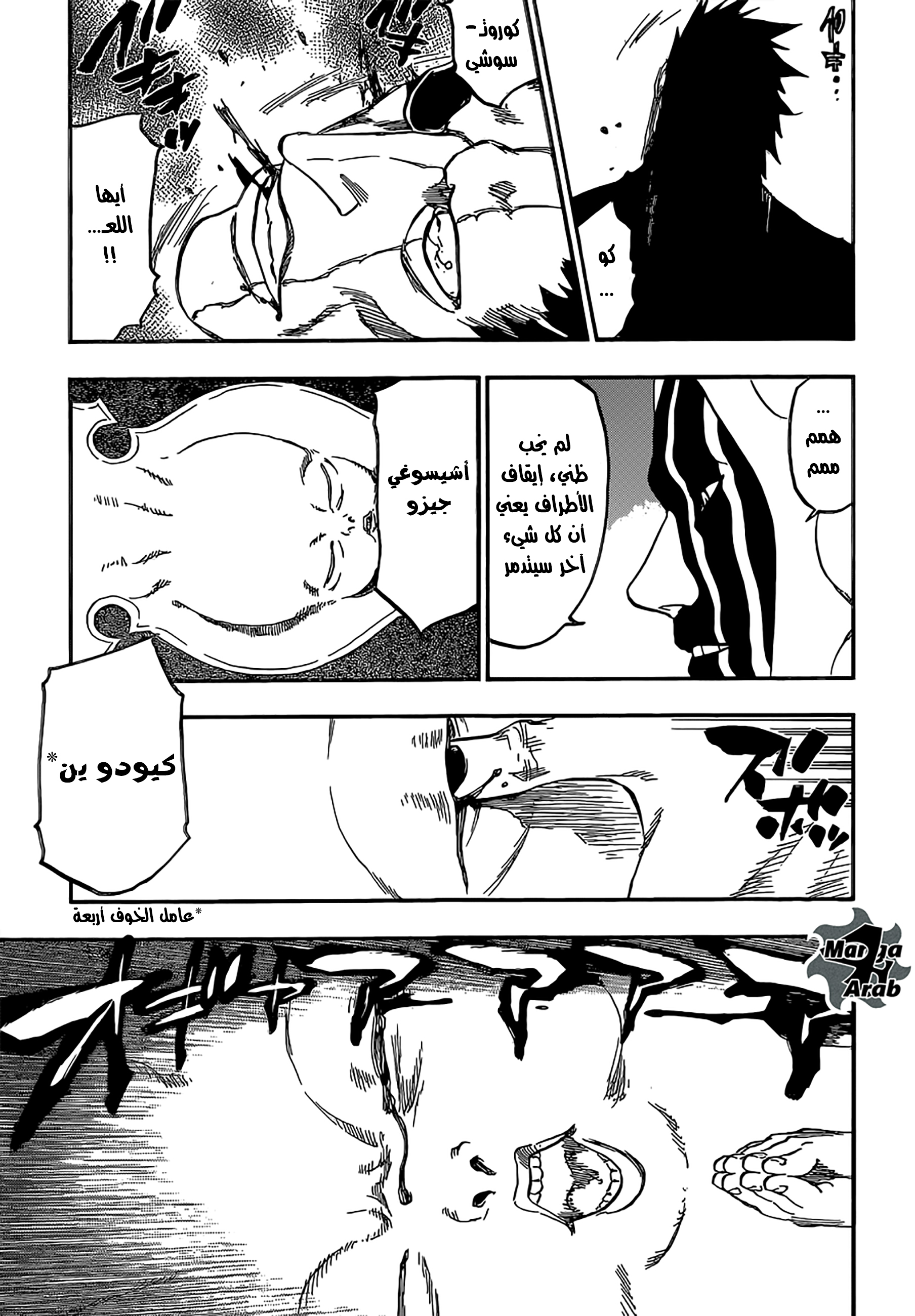 Read Bleach AR Manga Online