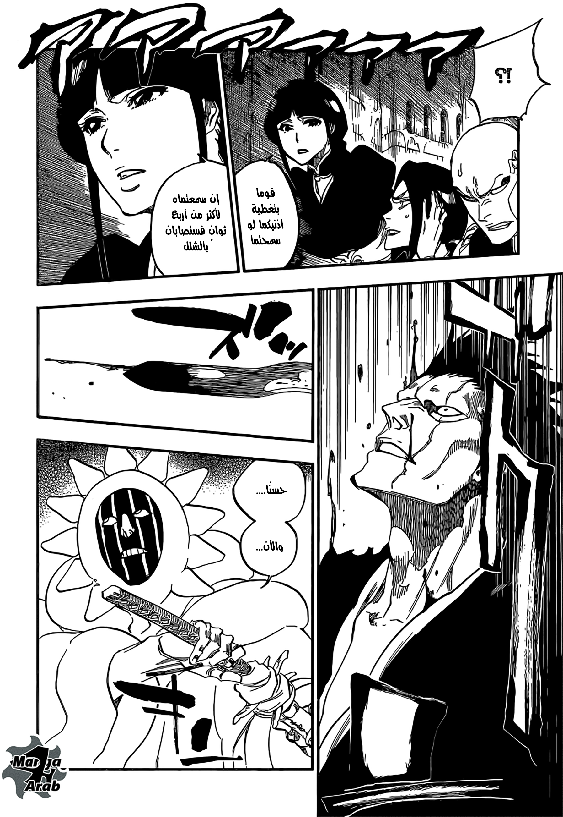 Read Bleach AR Manga Online