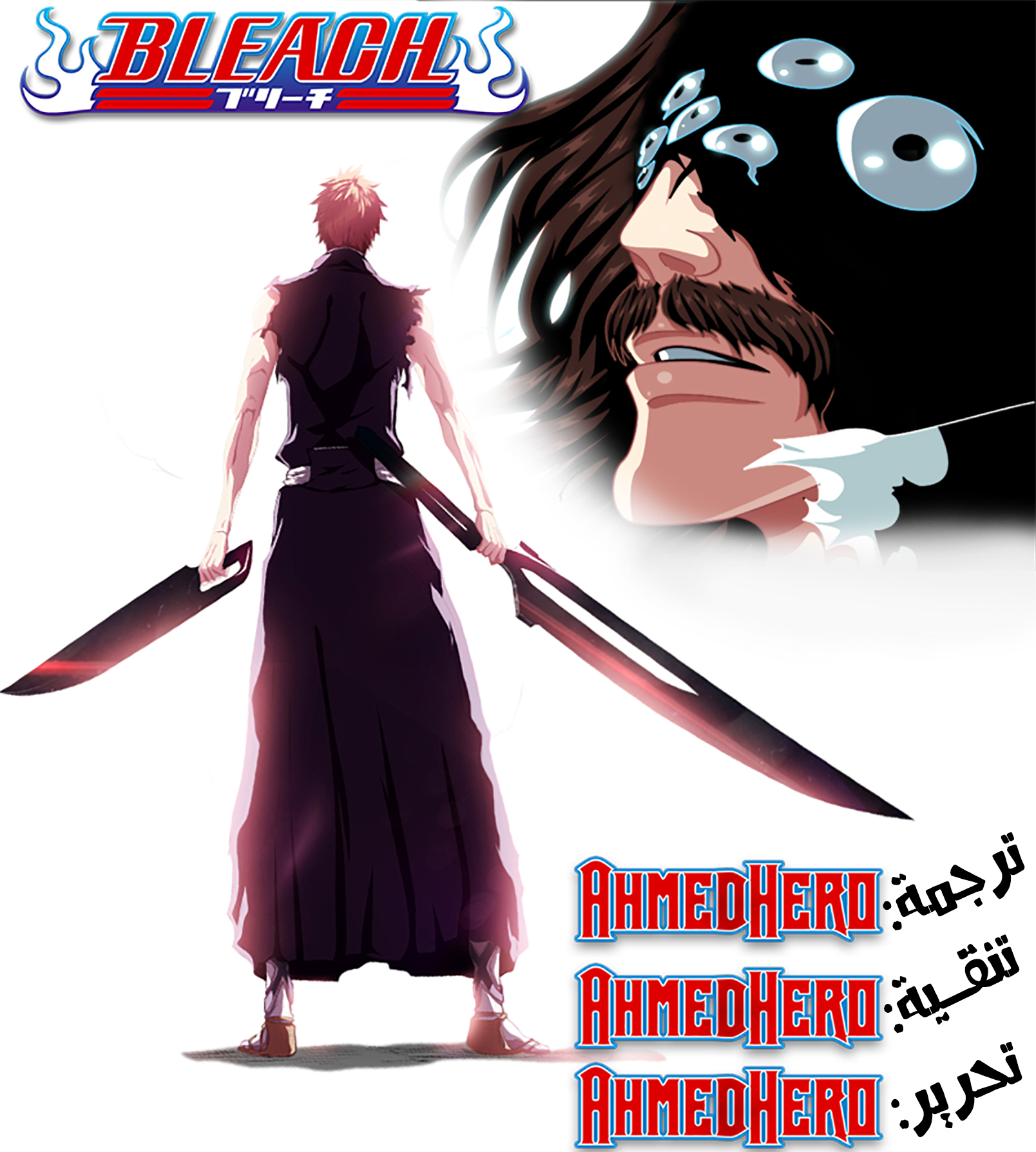 Read Bleach AR Manga Online