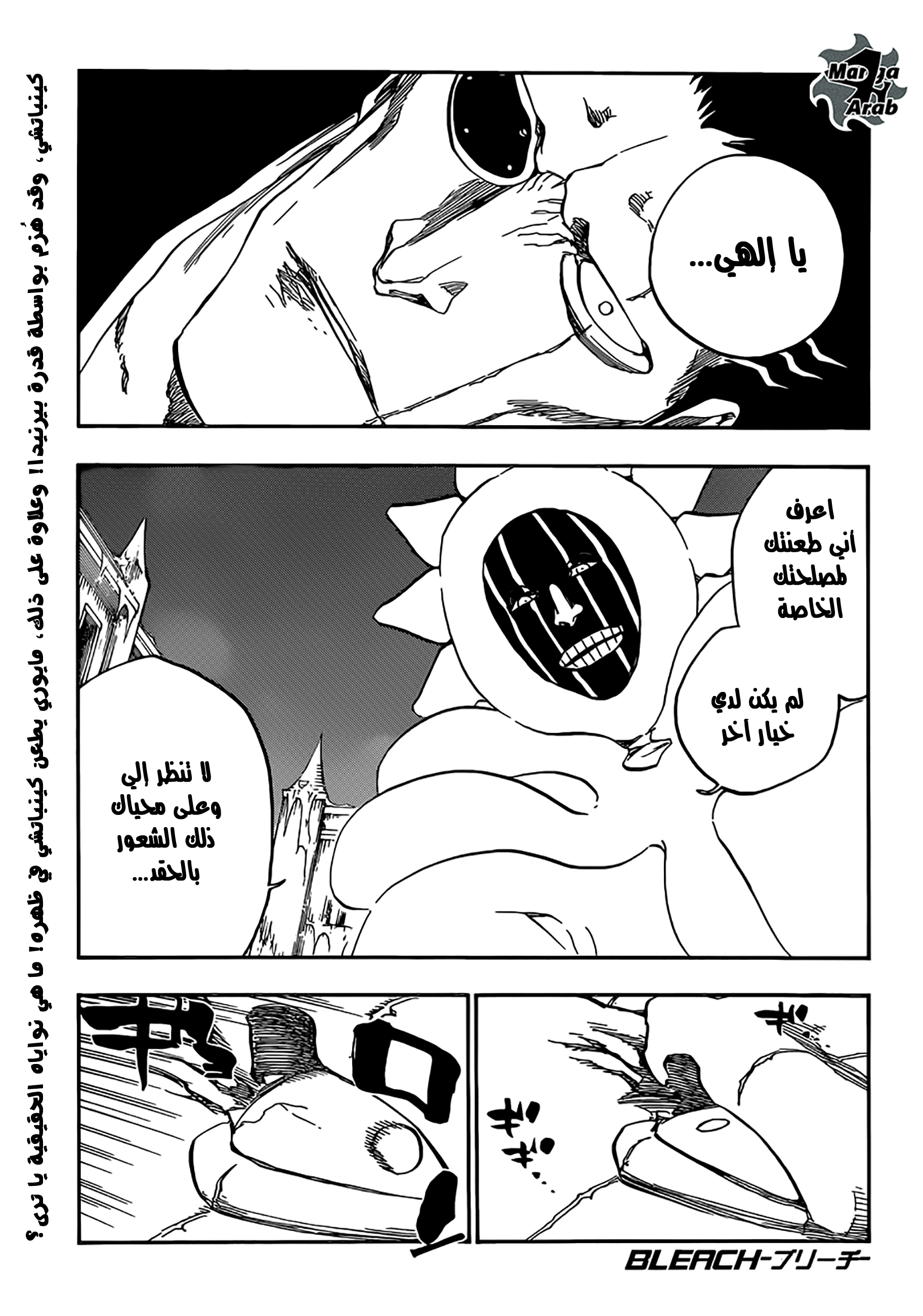 Read Bleach AR Manga Online