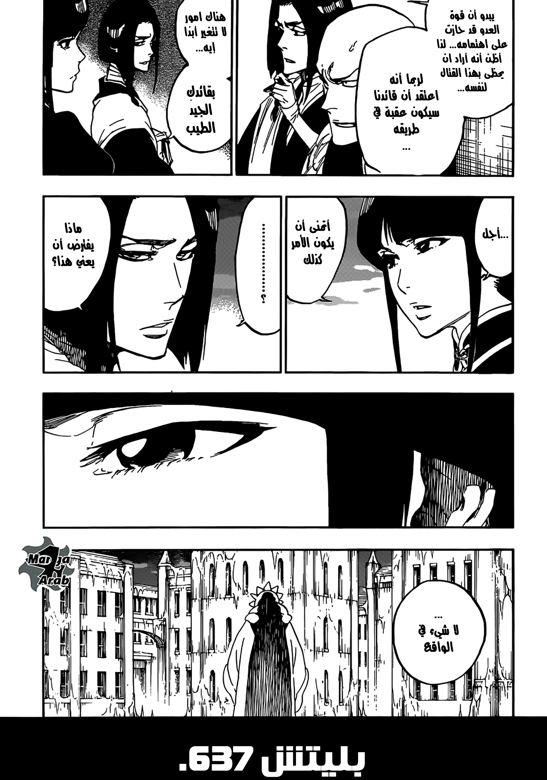 Read Bleach AR Manga Online