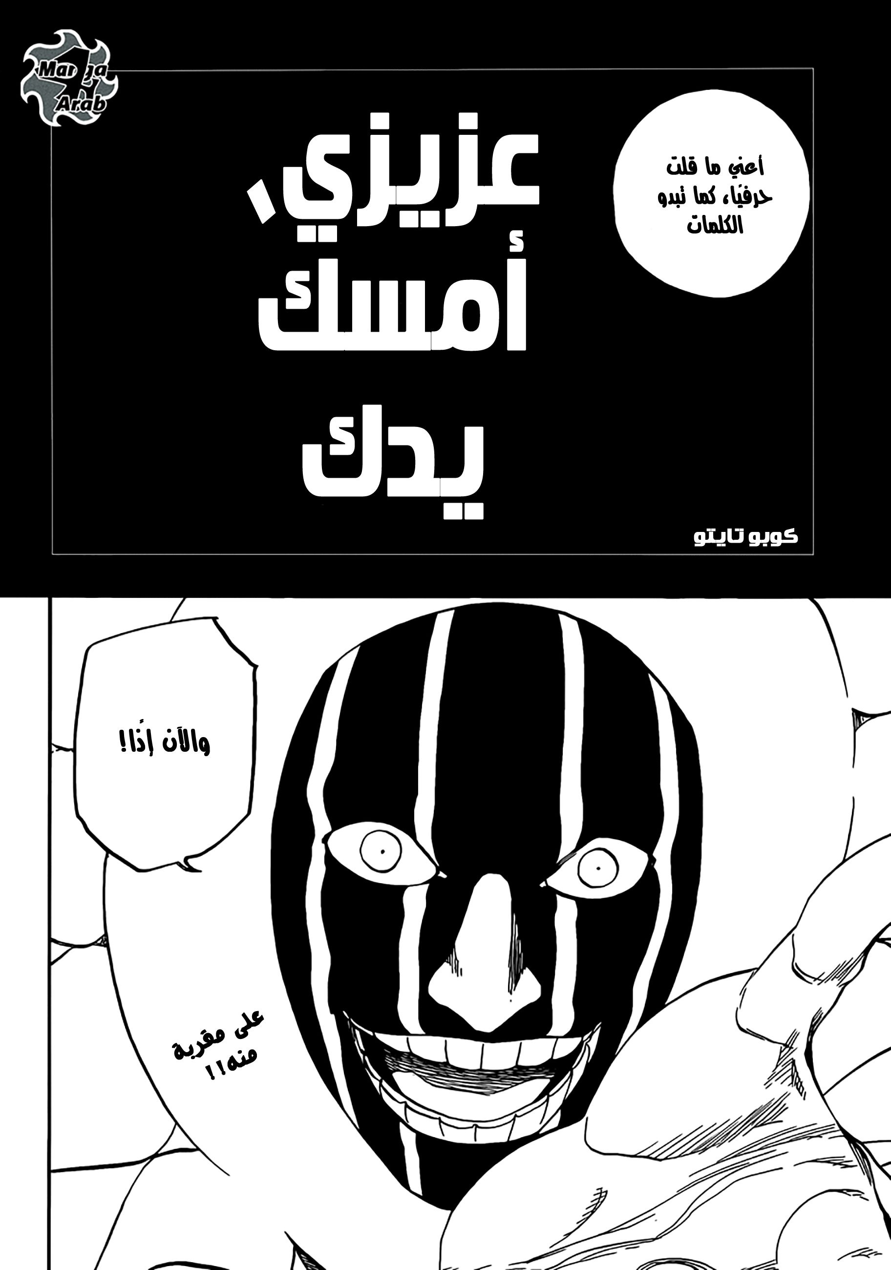 Read Bleach AR Manga Online