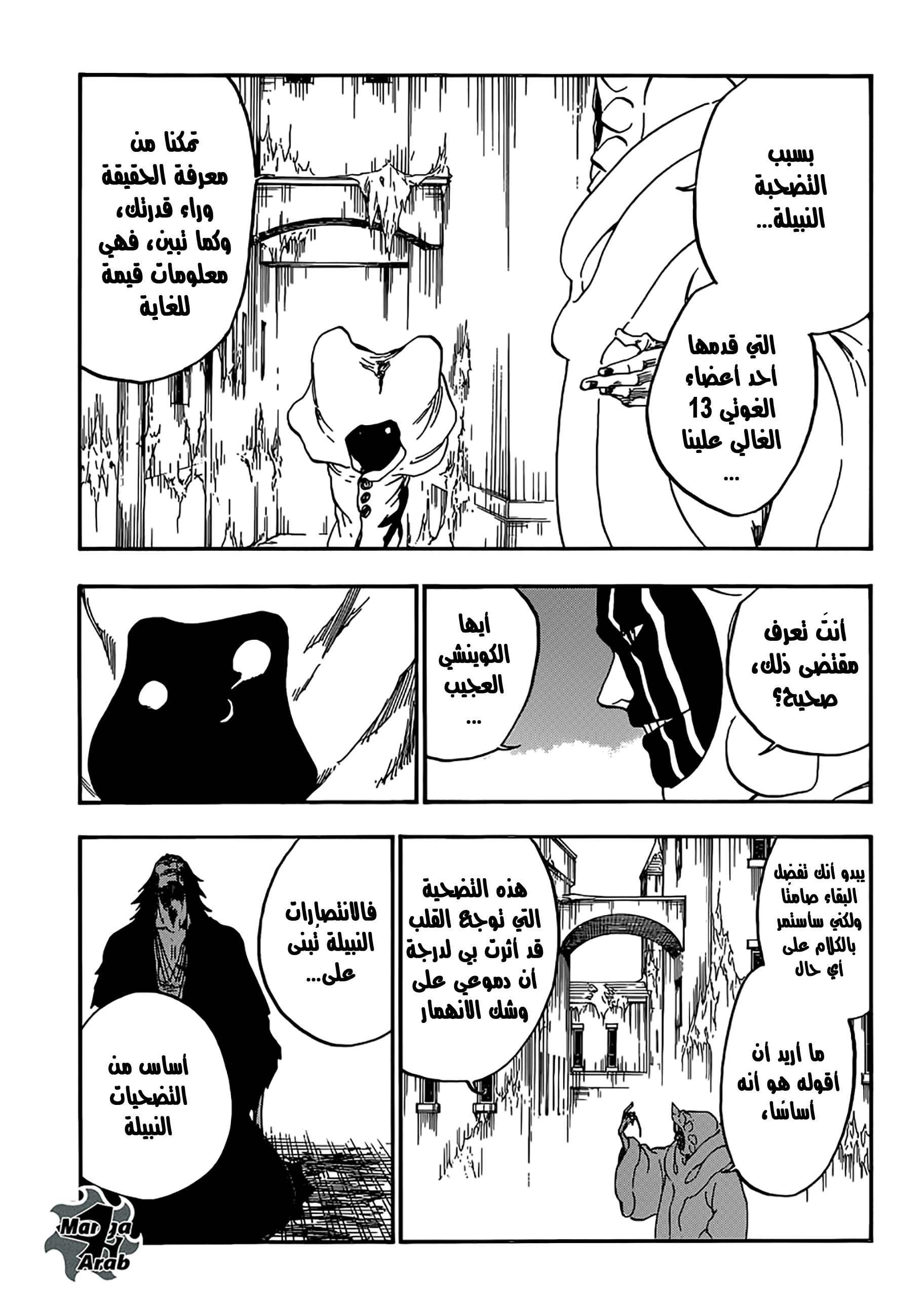 Read Bleach AR Manga Online