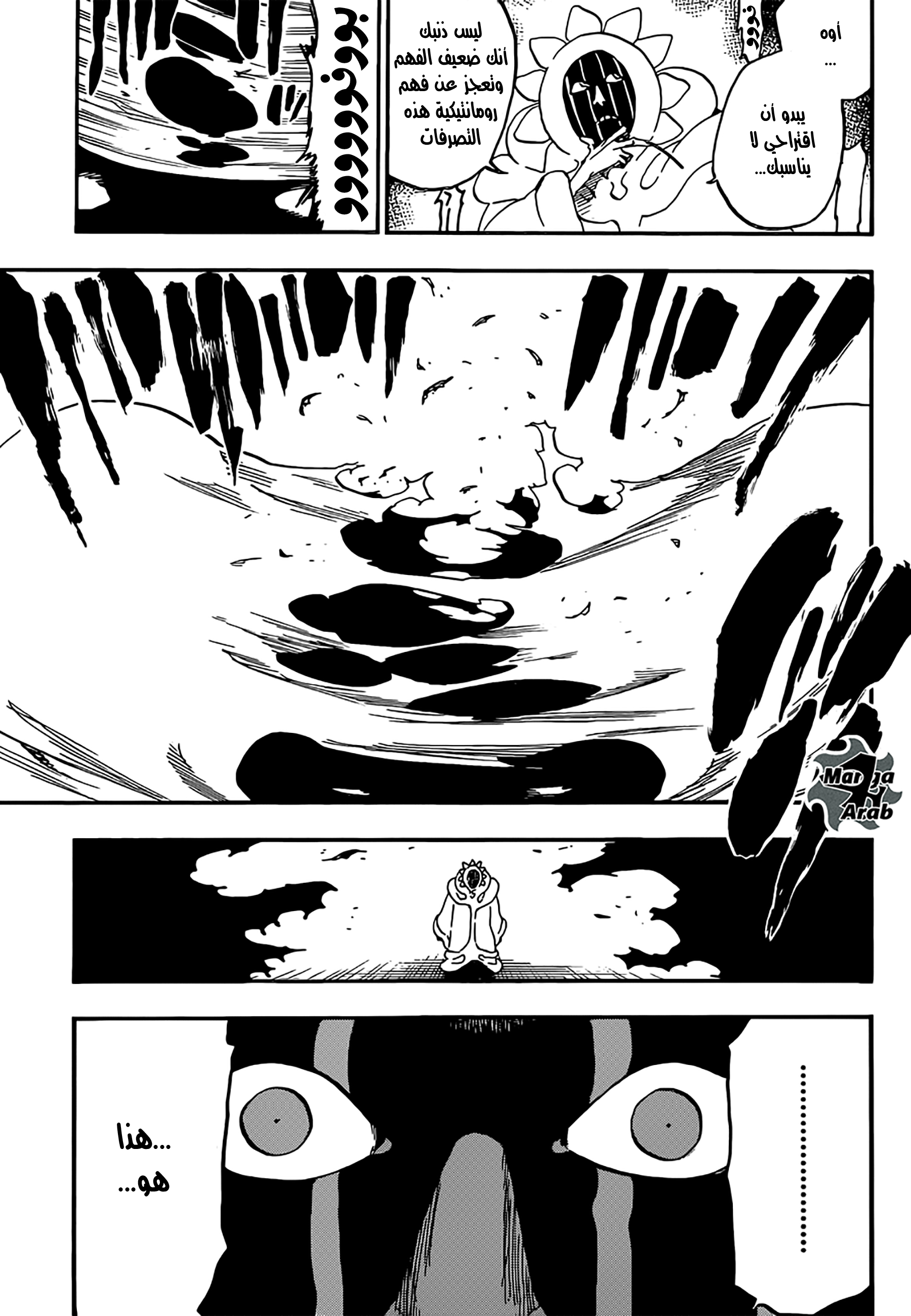 Read Bleach AR Manga Online