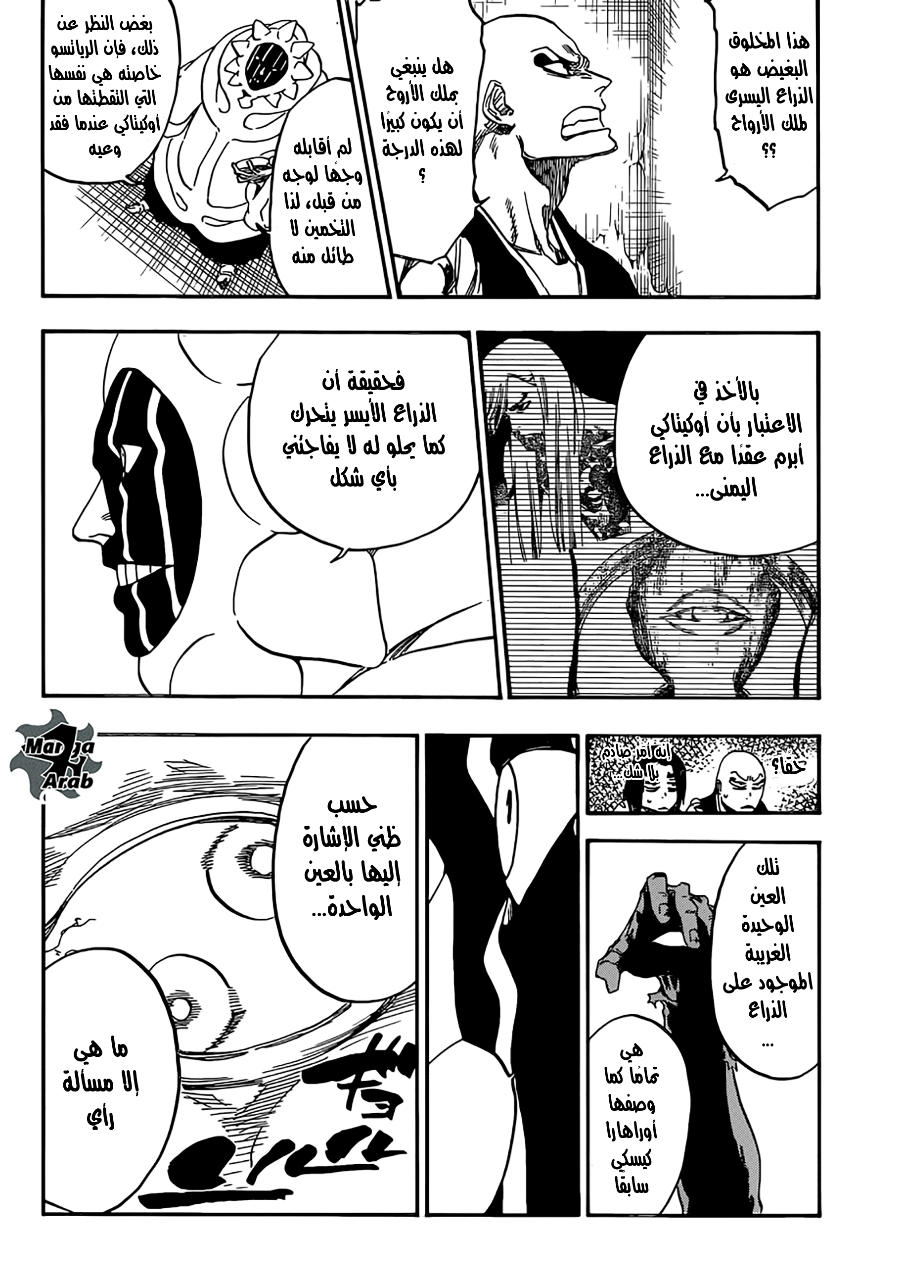 Read Bleach AR Manga Online