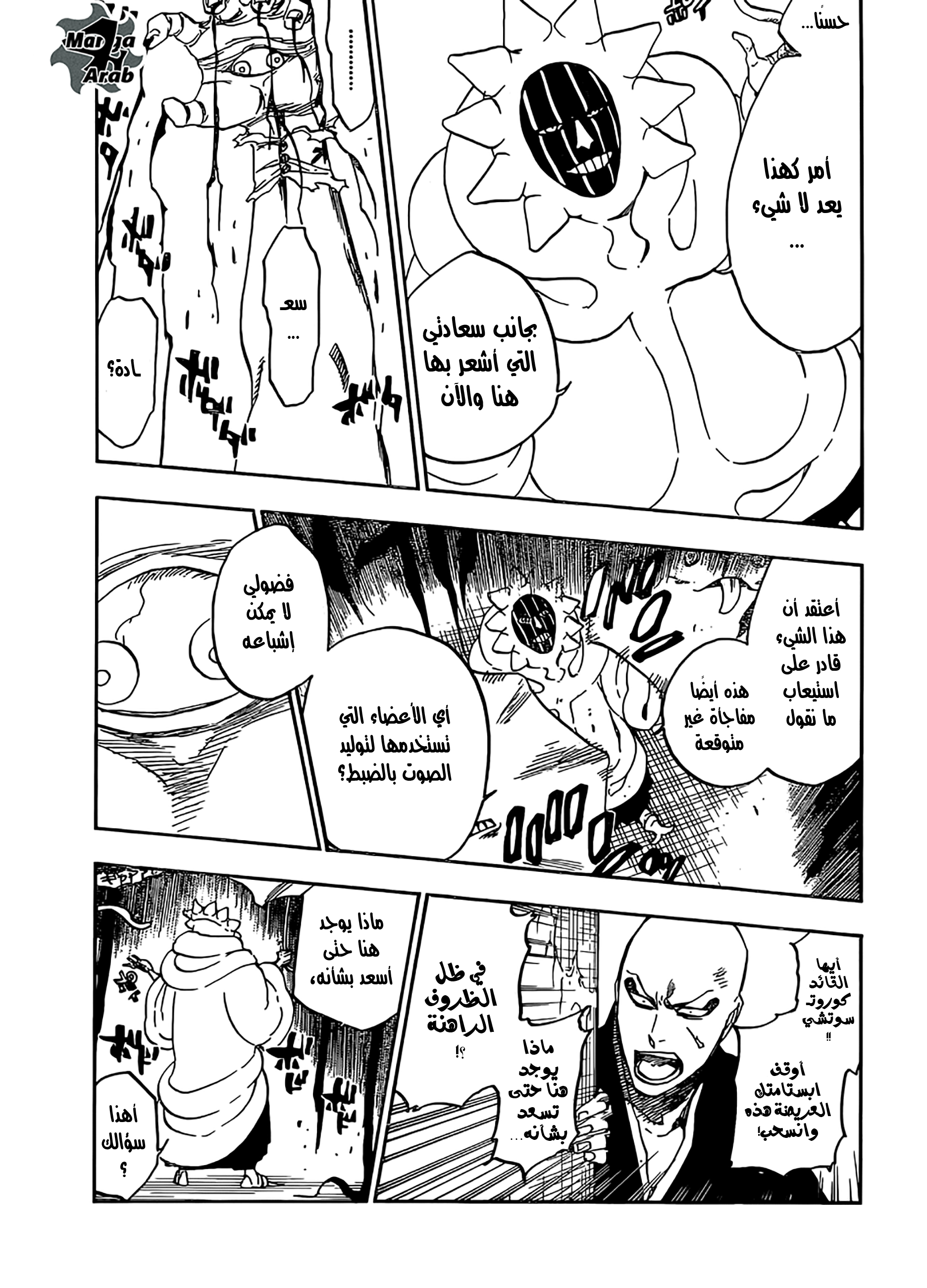 Read Bleach AR Manga Online