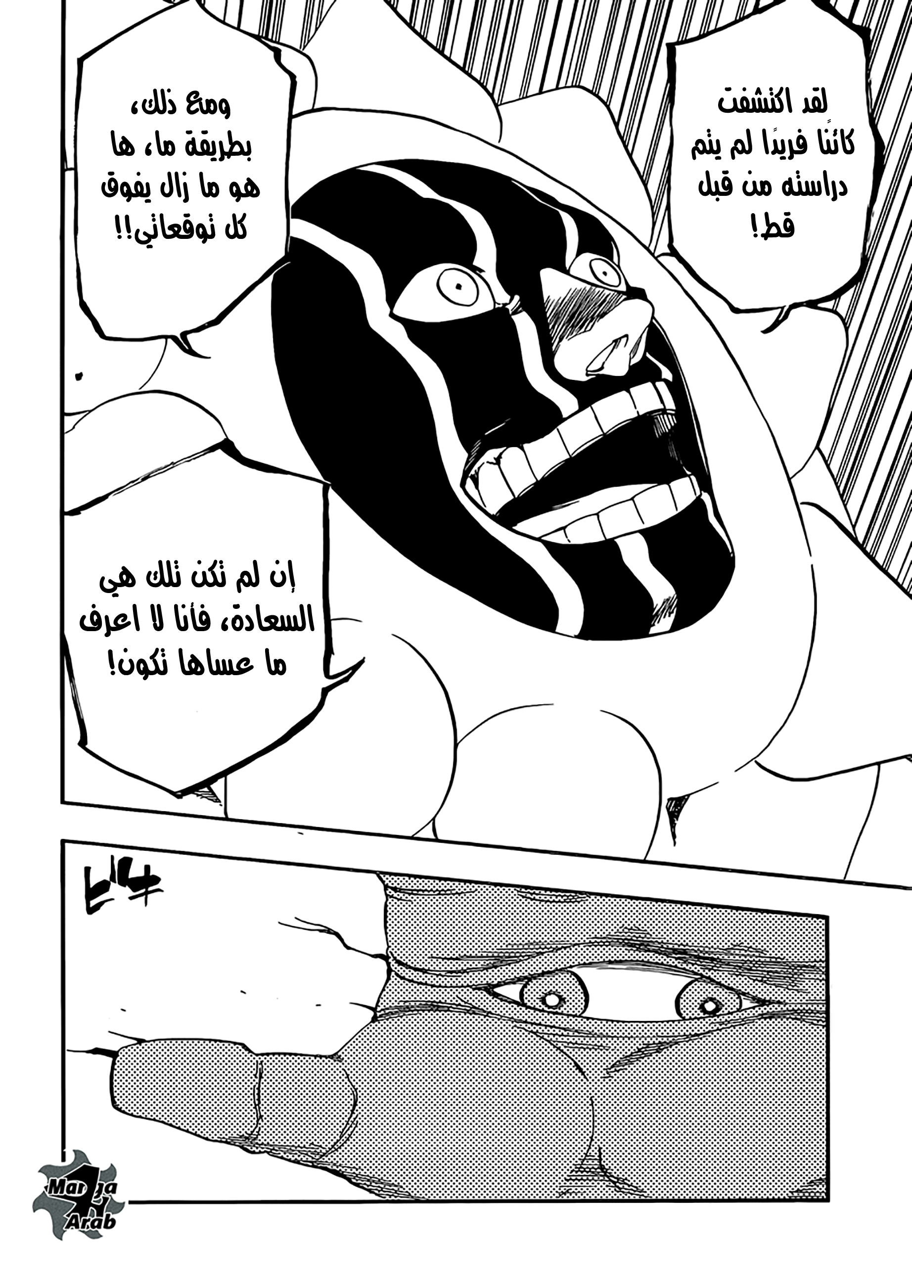 Read Bleach AR Manga Online
