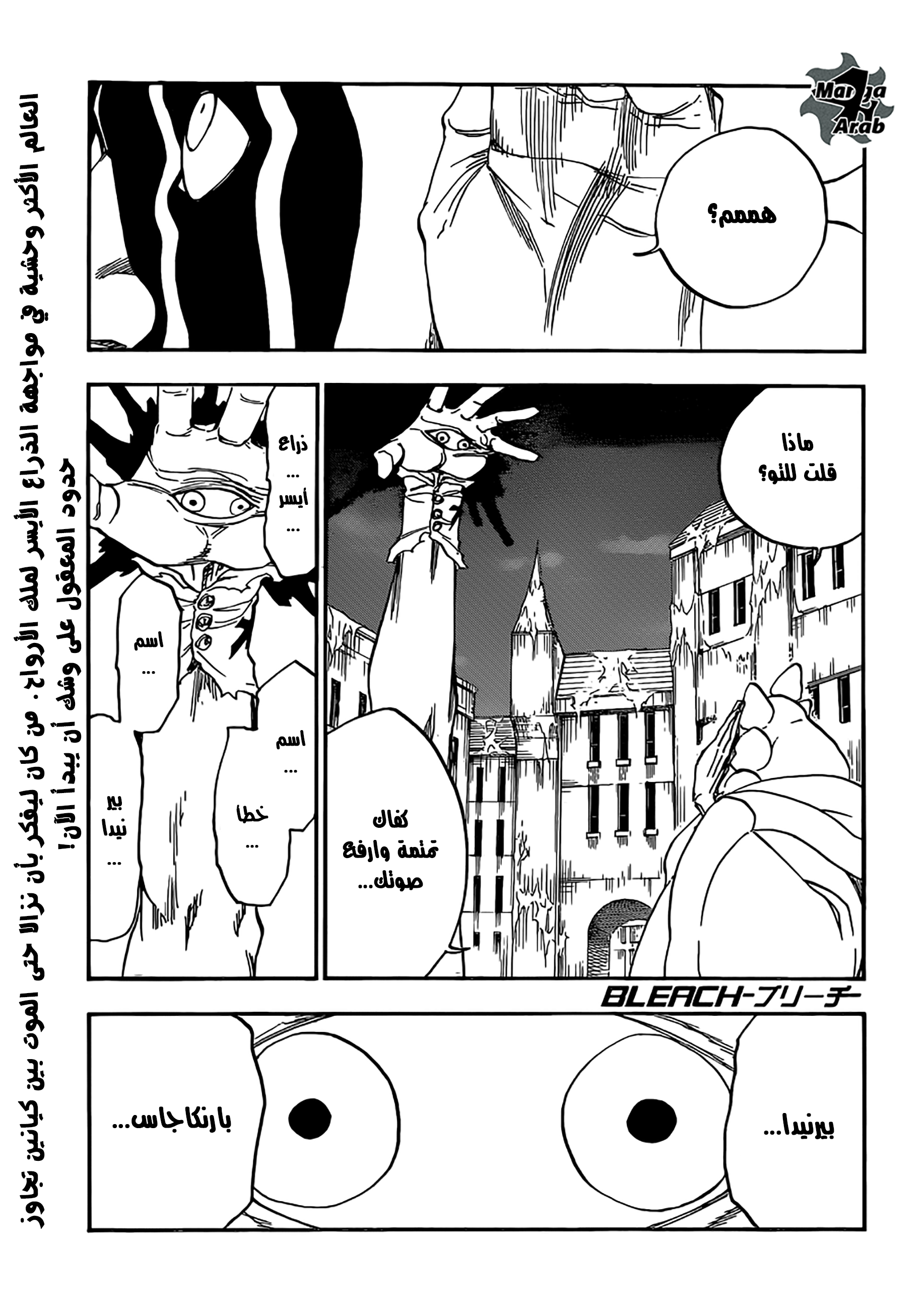 Read Bleach AR Manga Online