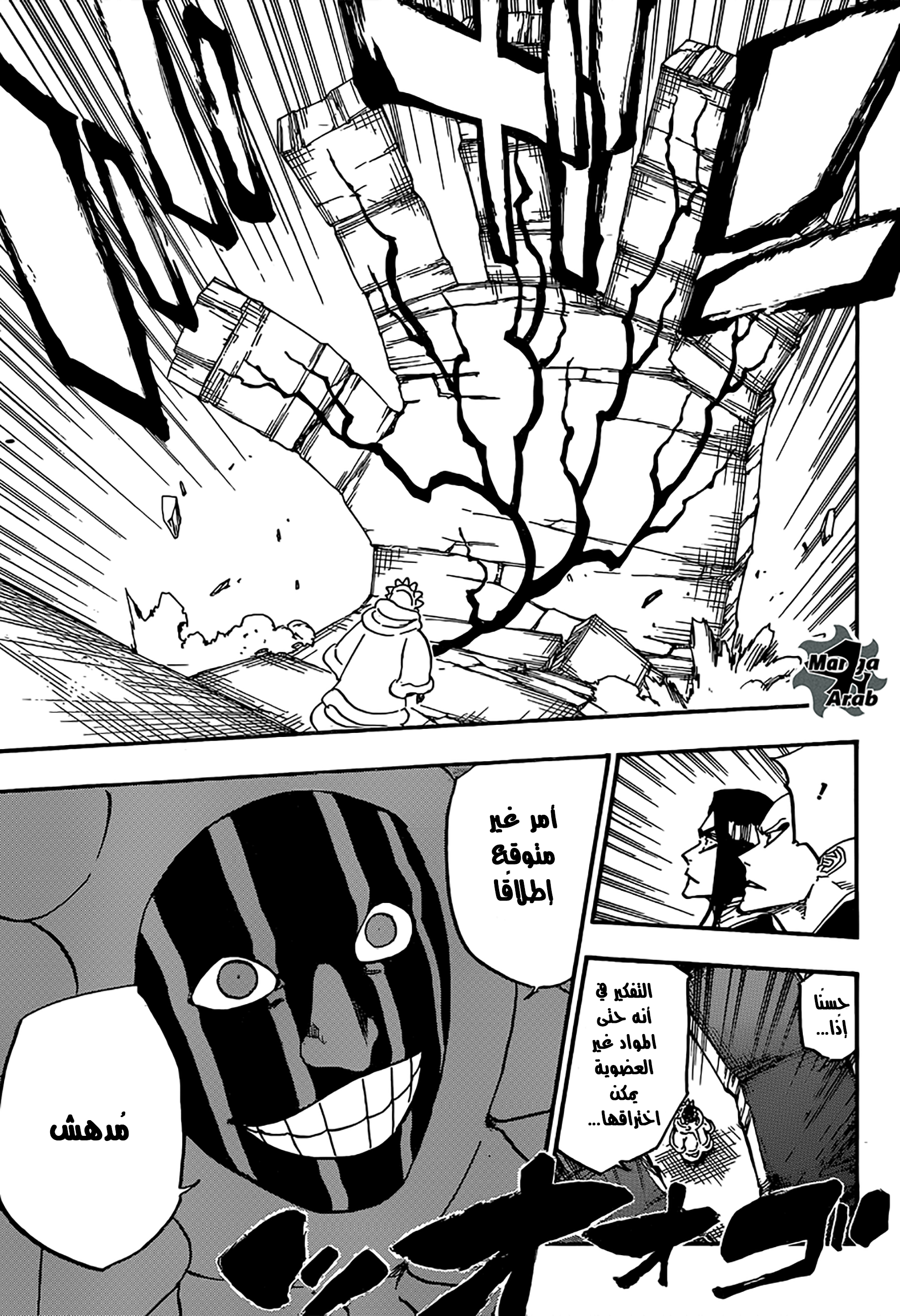 Read Bleach AR Manga Online