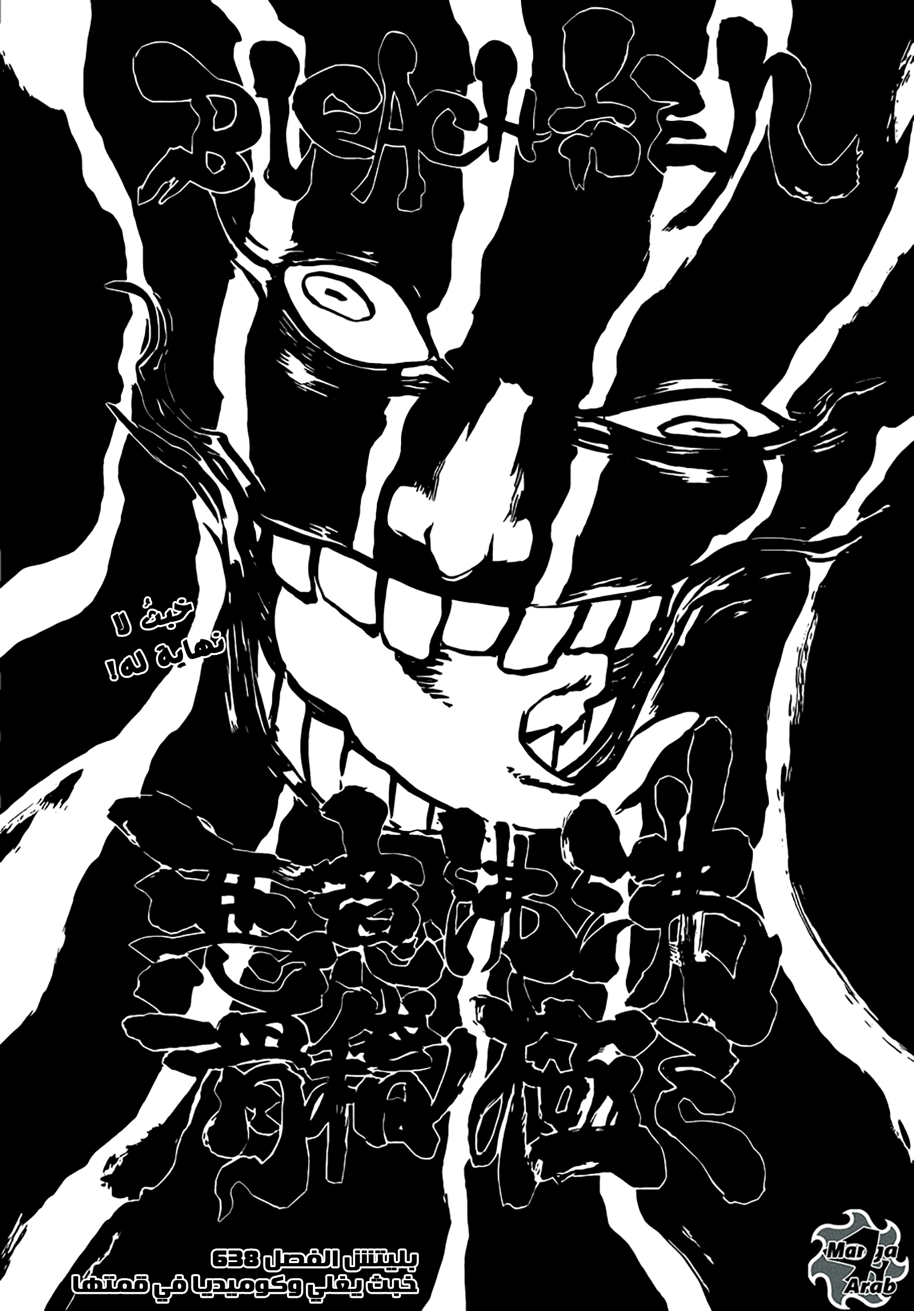 Read Bleach AR Manga Online