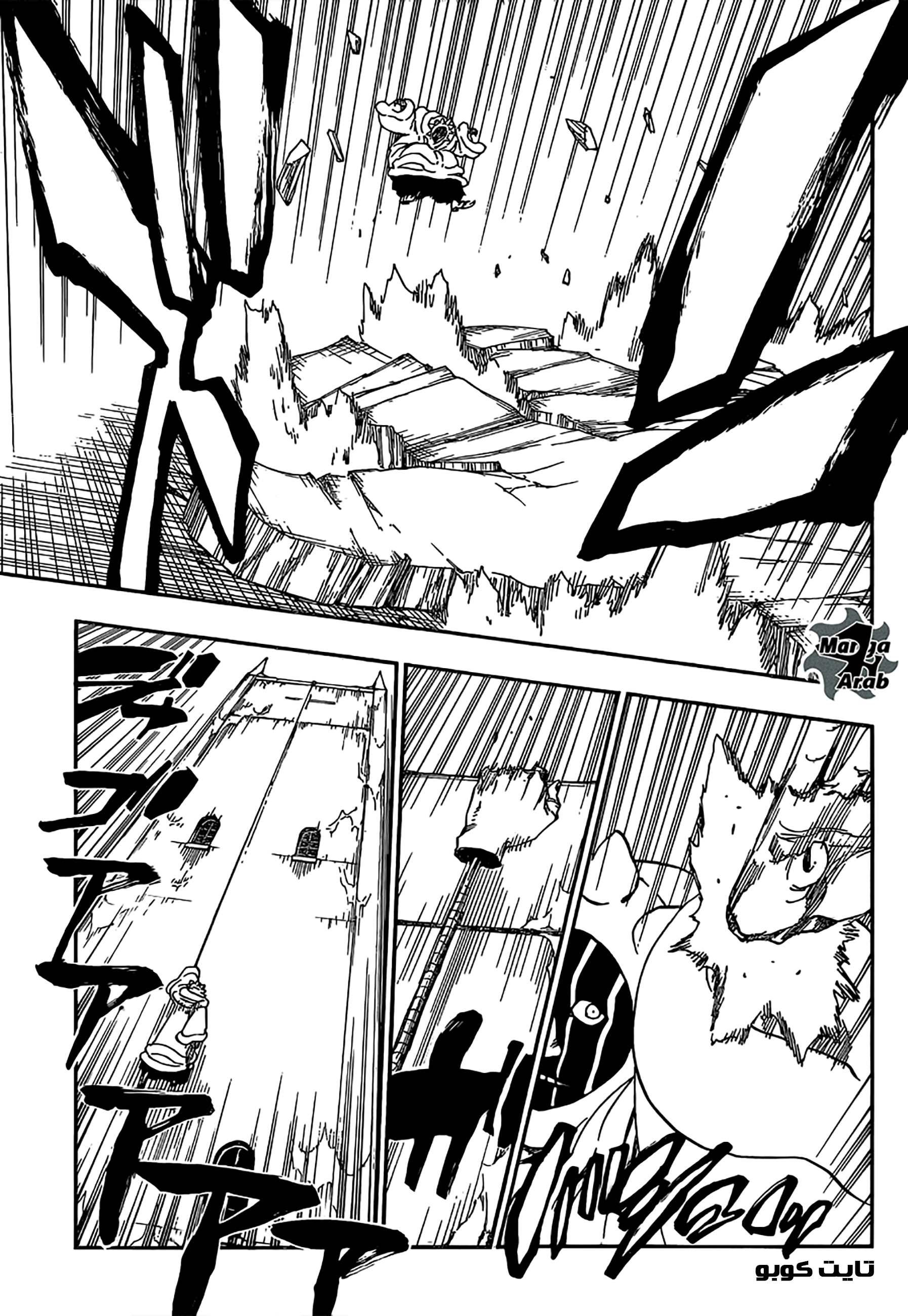 Read Bleach AR Manga Online