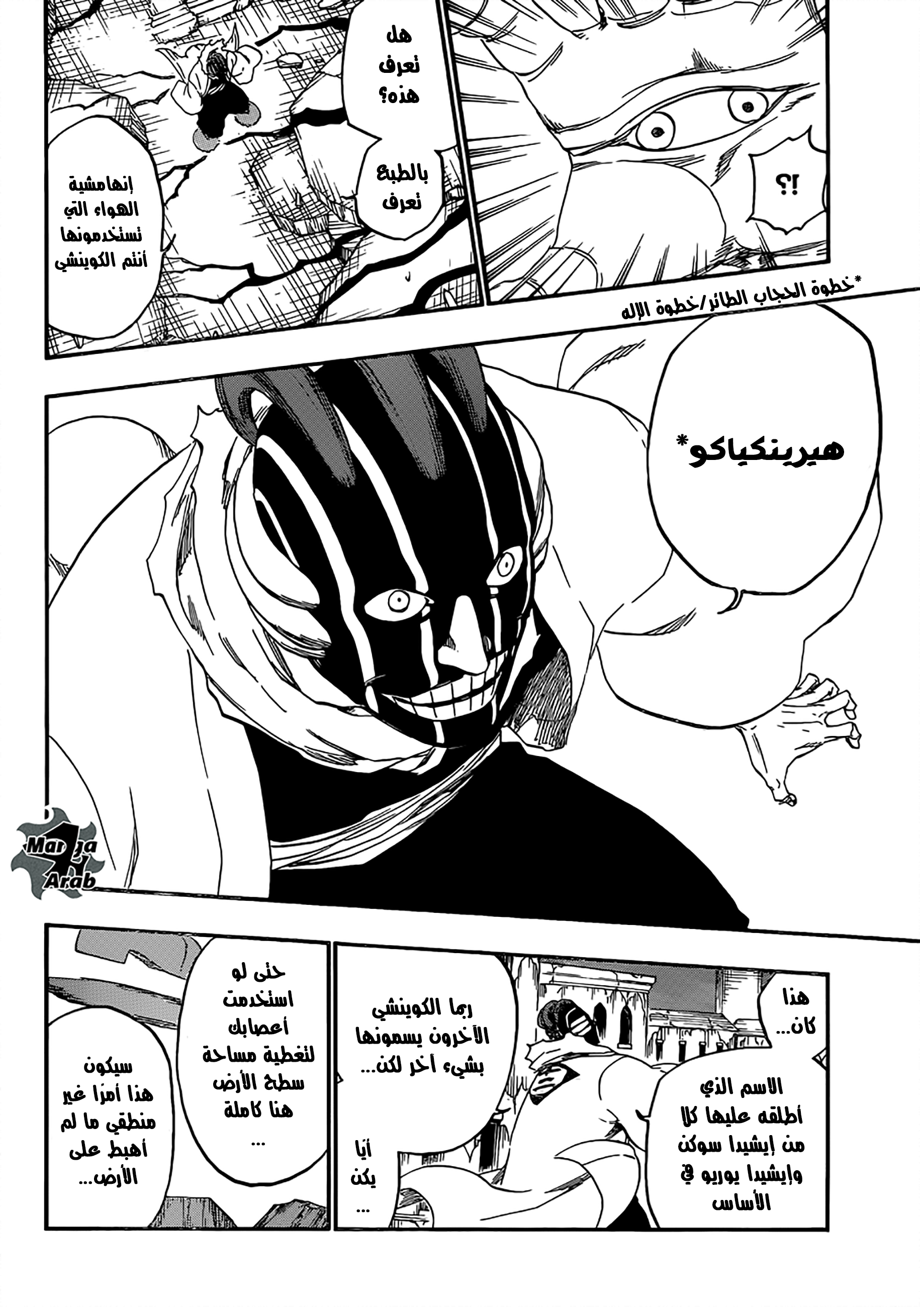 Read Bleach AR Manga Online