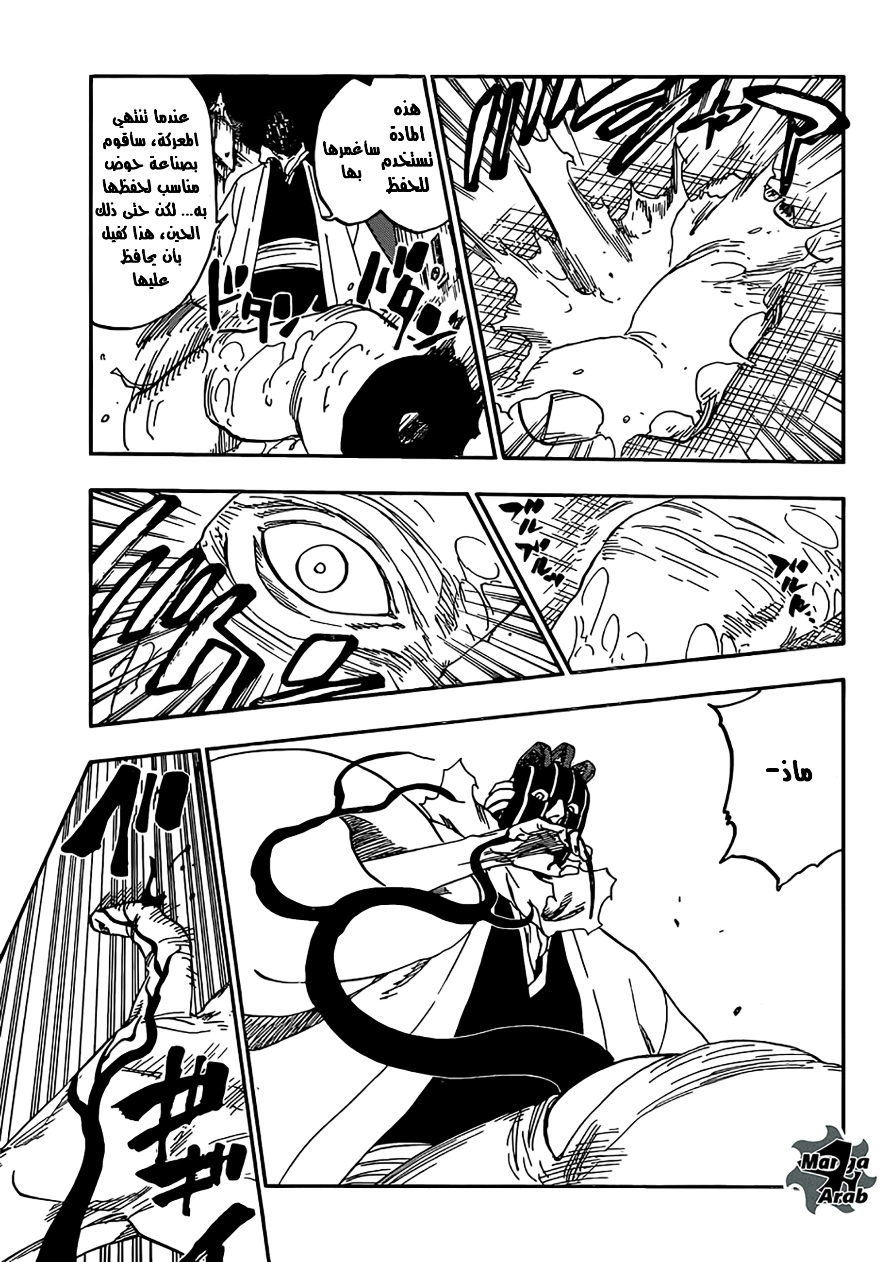Read Bleach AR Manga Online