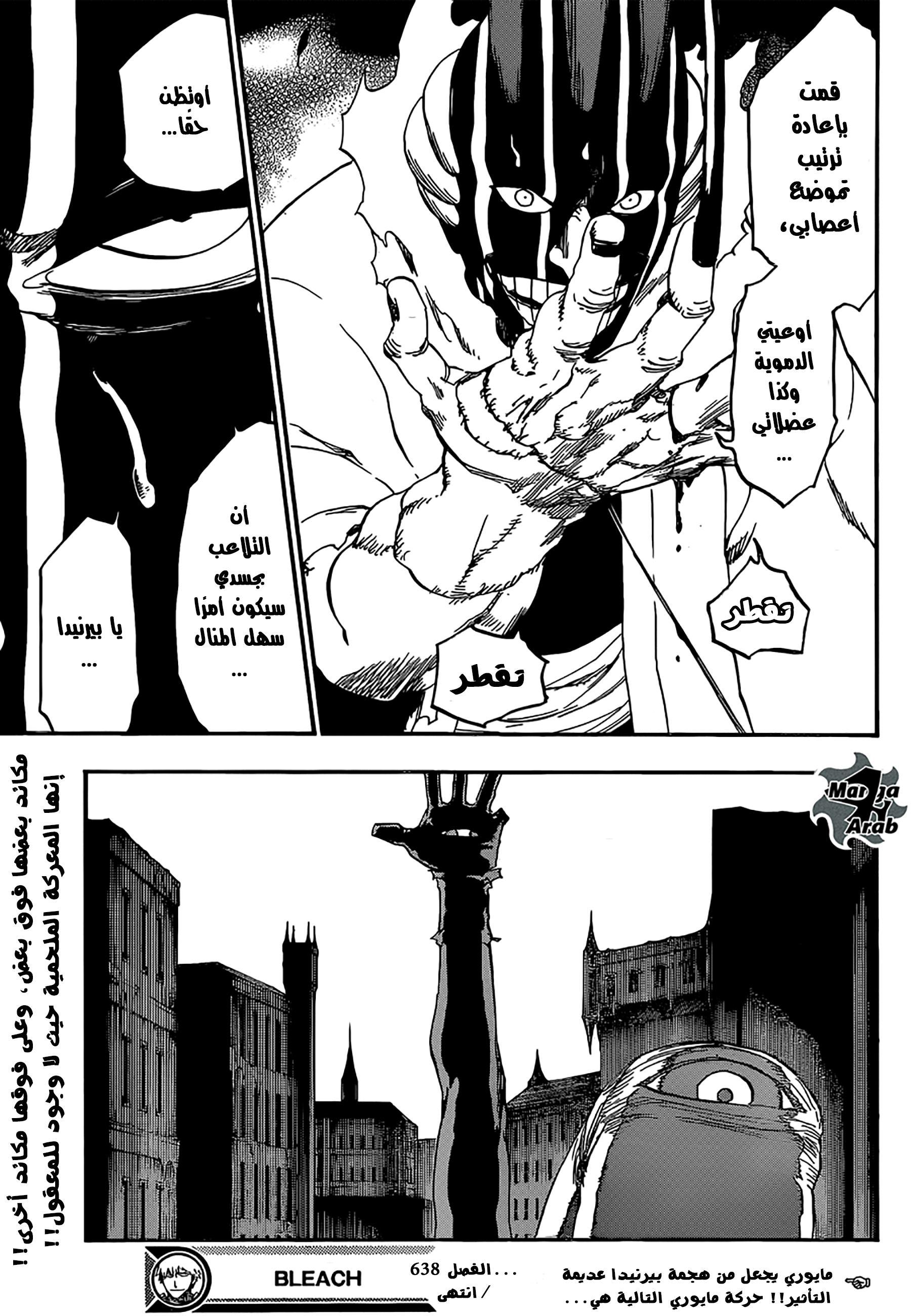 Read Bleach AR Manga Online