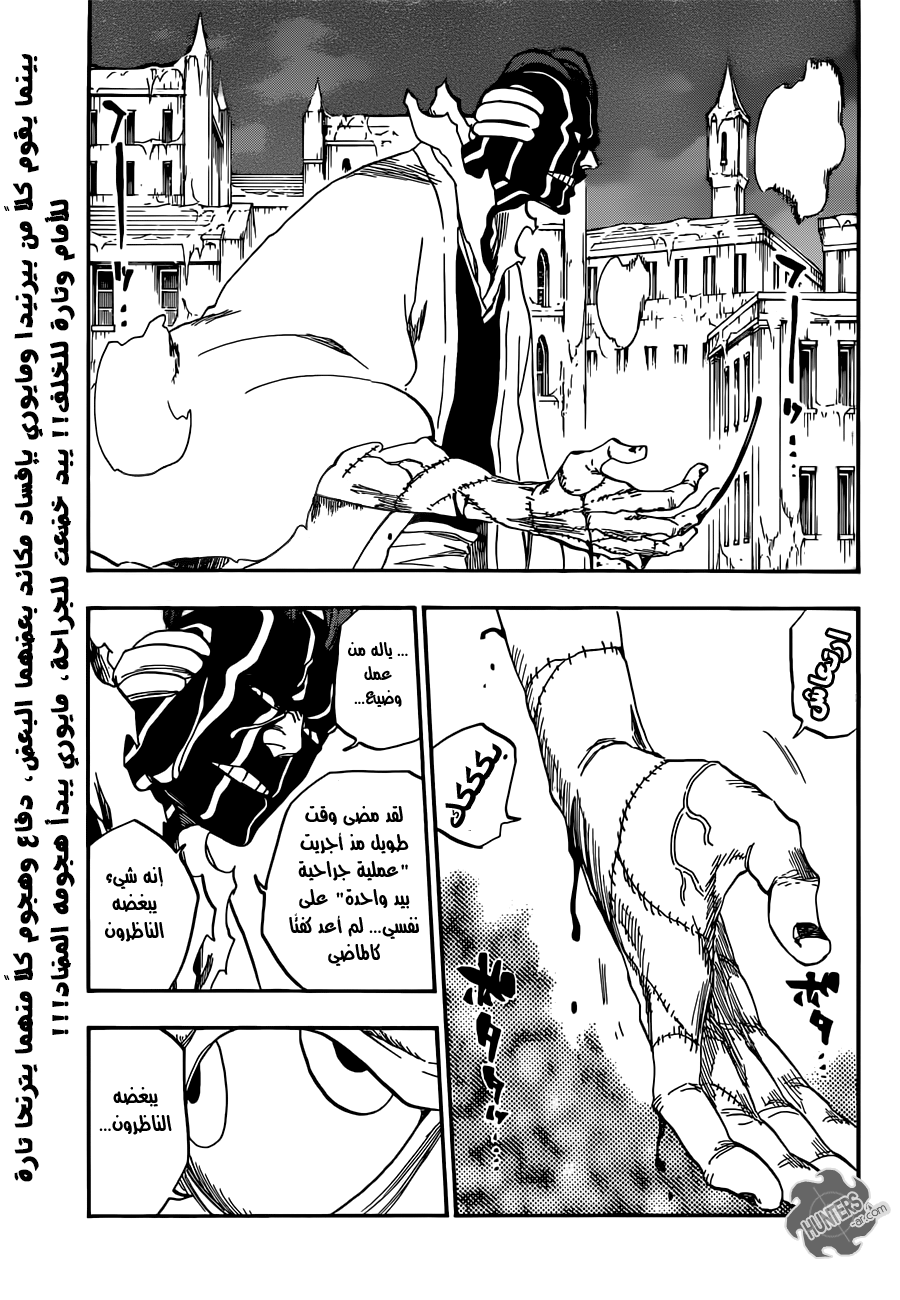 Read Bleach AR Manga Online