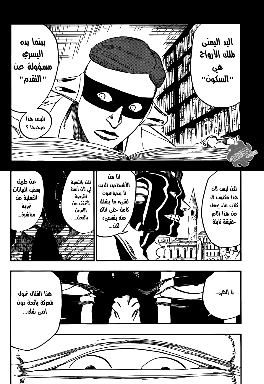Read Bleach AR Manga Online