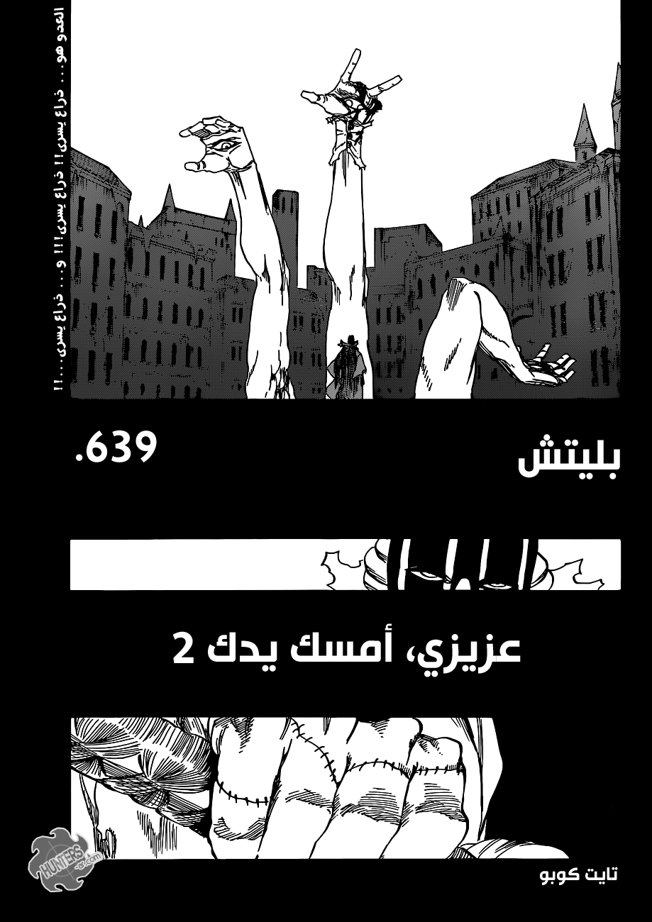Read Bleach AR Manga Online