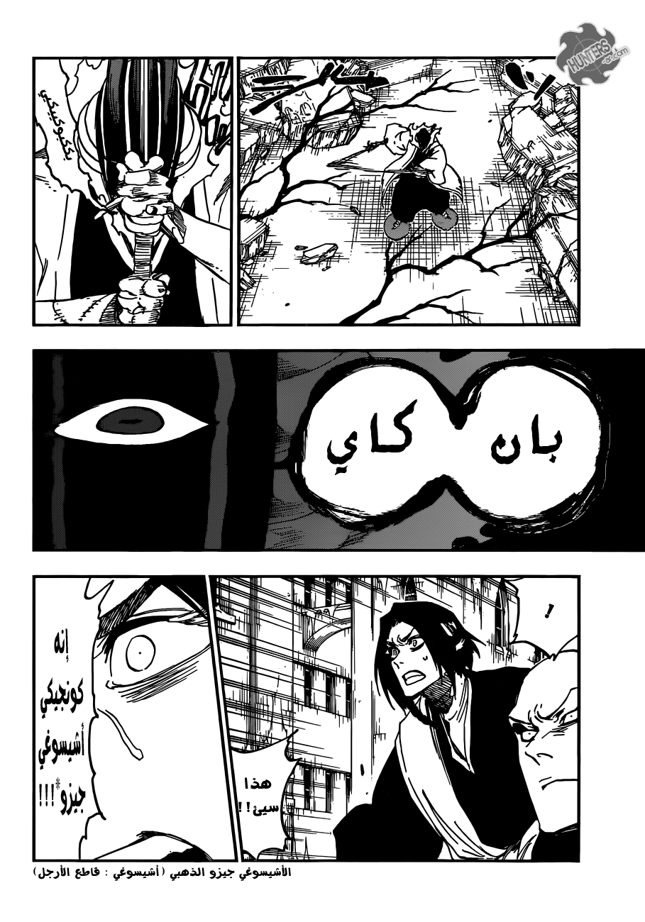 Read Bleach AR Manga Online