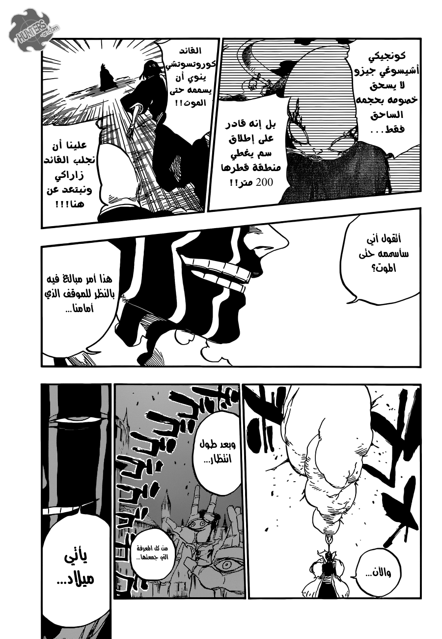 Read Bleach AR Manga Online