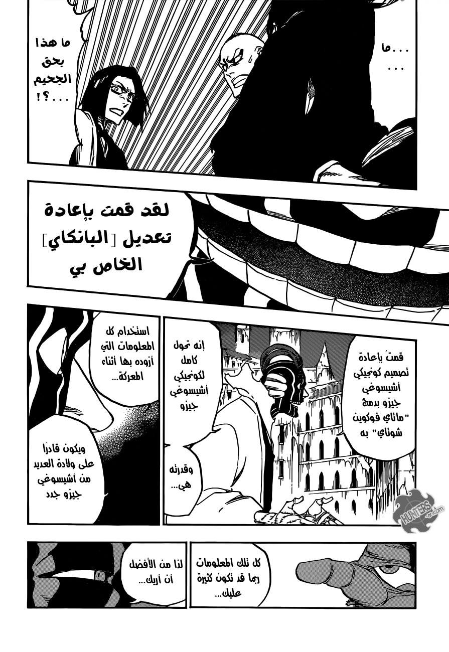 Read Bleach AR Manga Online