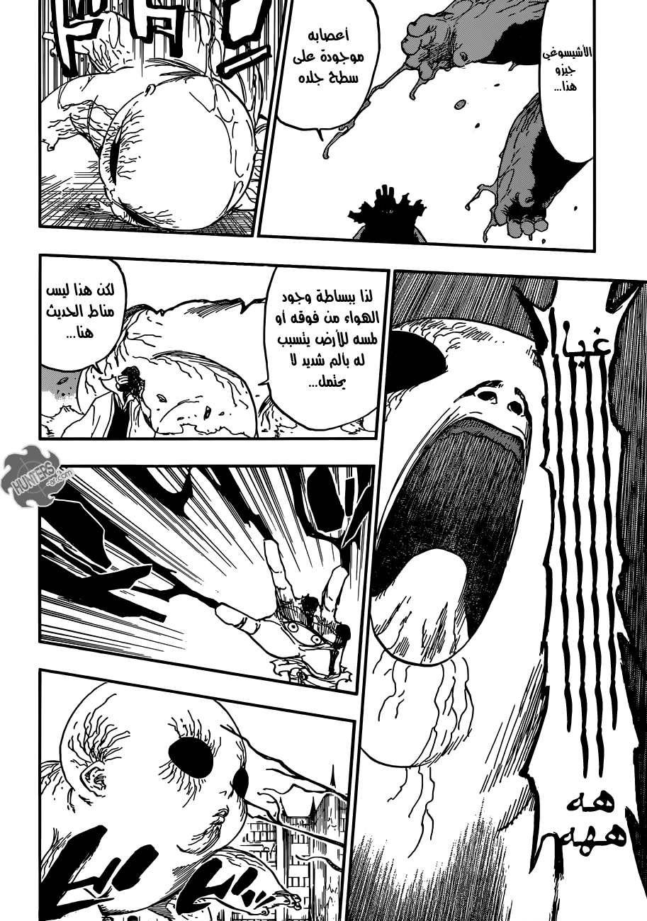 Read Bleach AR Manga Online