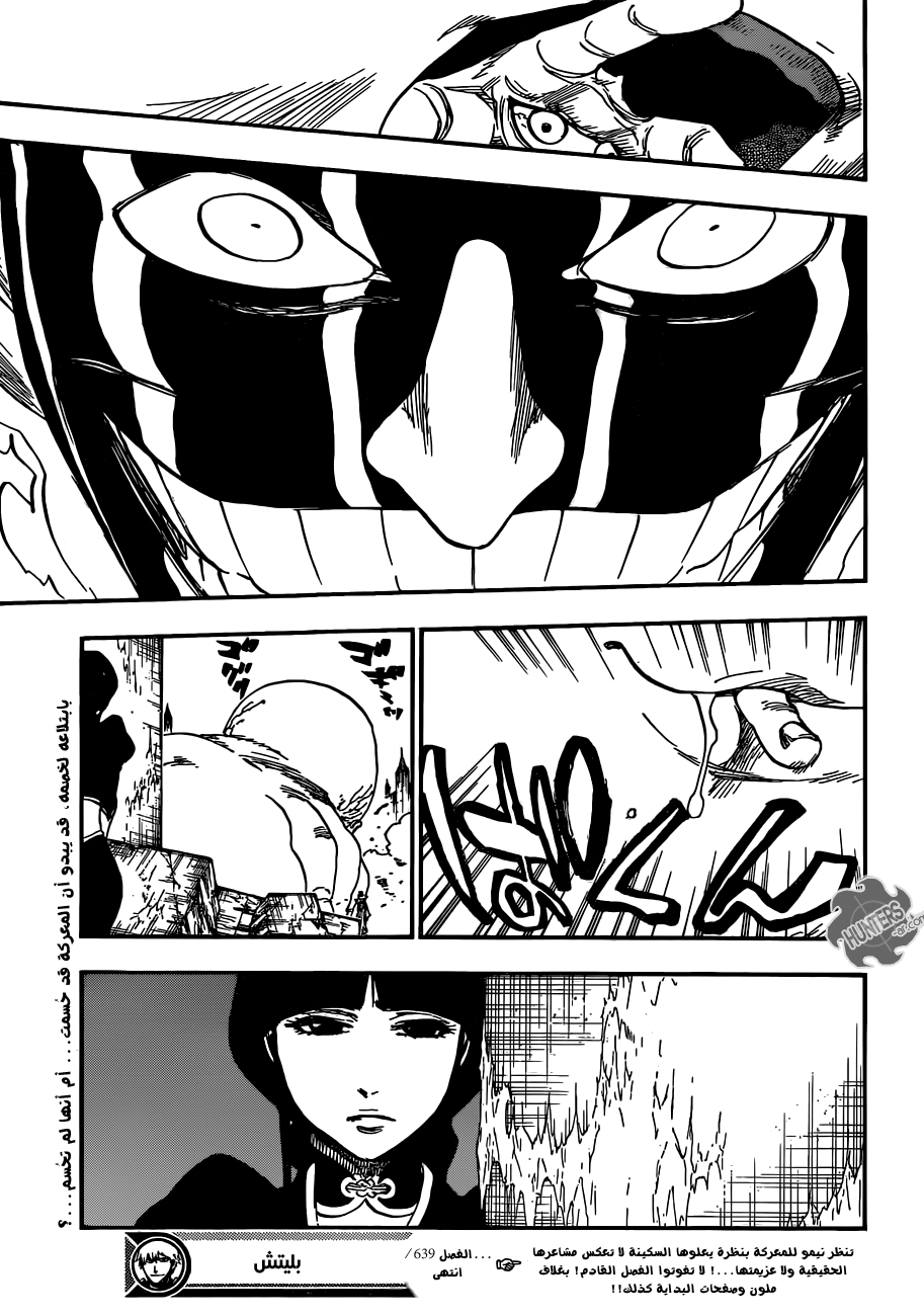 Read Bleach AR Manga Online