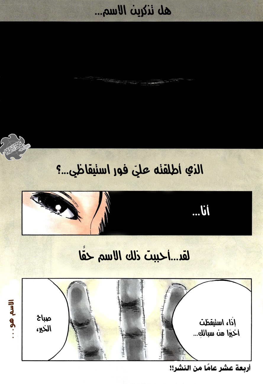 Read Bleach AR Manga Online
