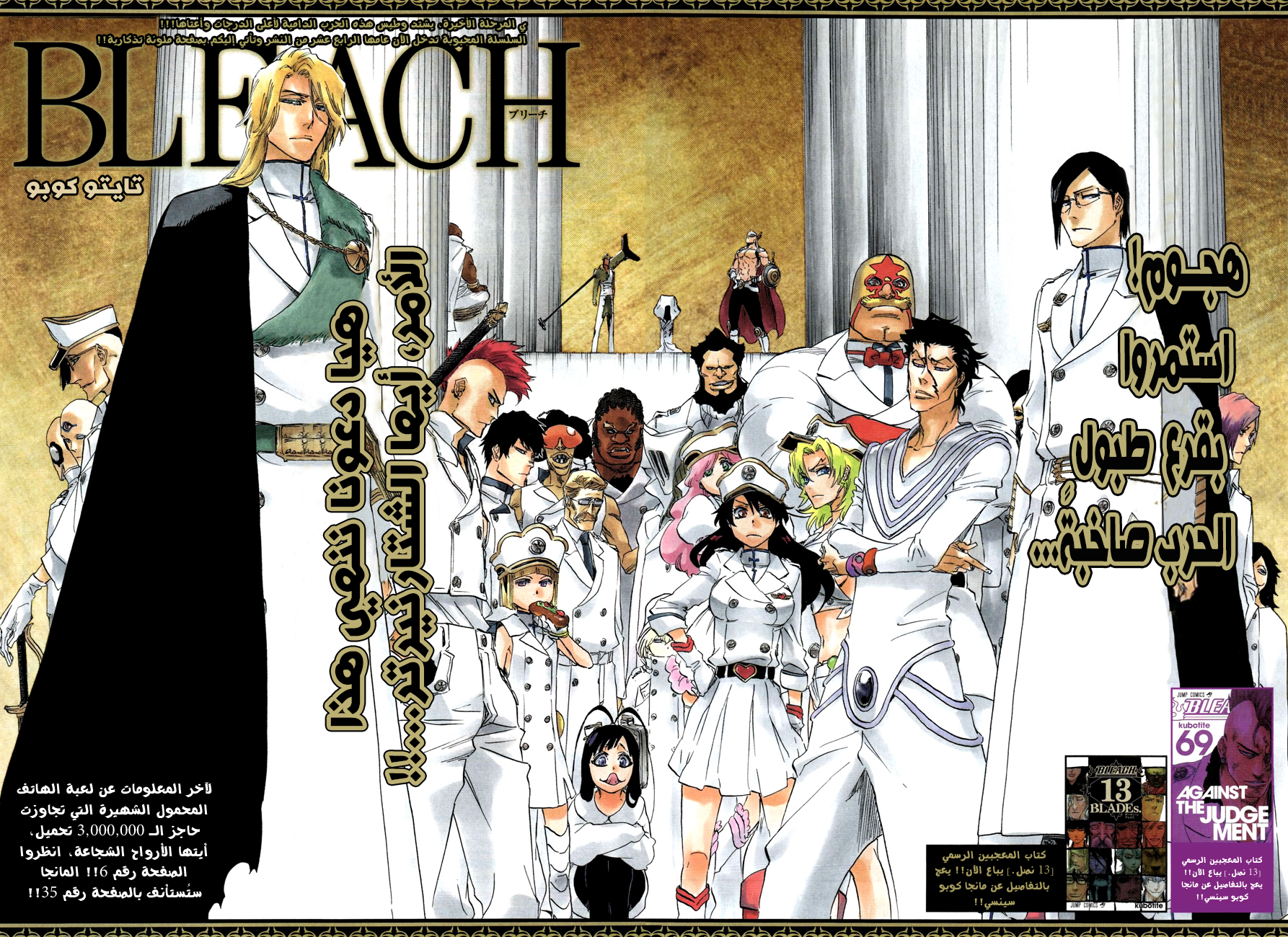 Read Bleach AR Manga Online