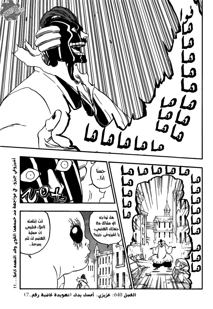Read Bleach AR Manga Online