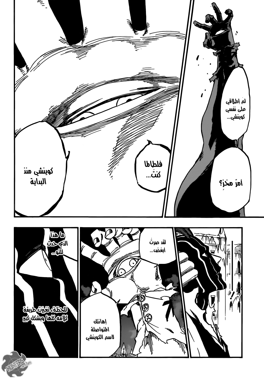 Read Bleach AR Manga Online