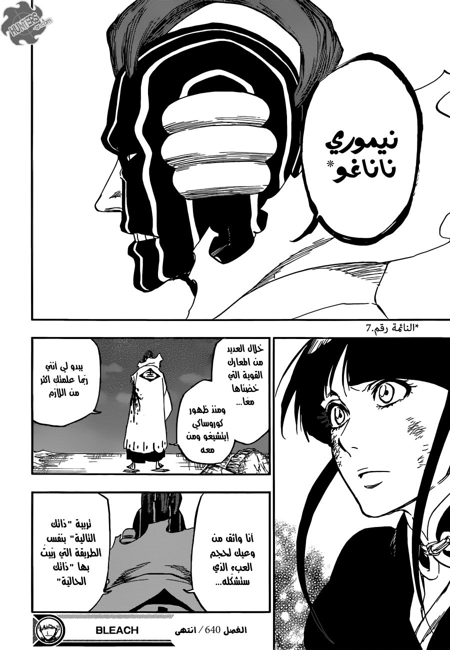 Read Bleach AR Manga Online