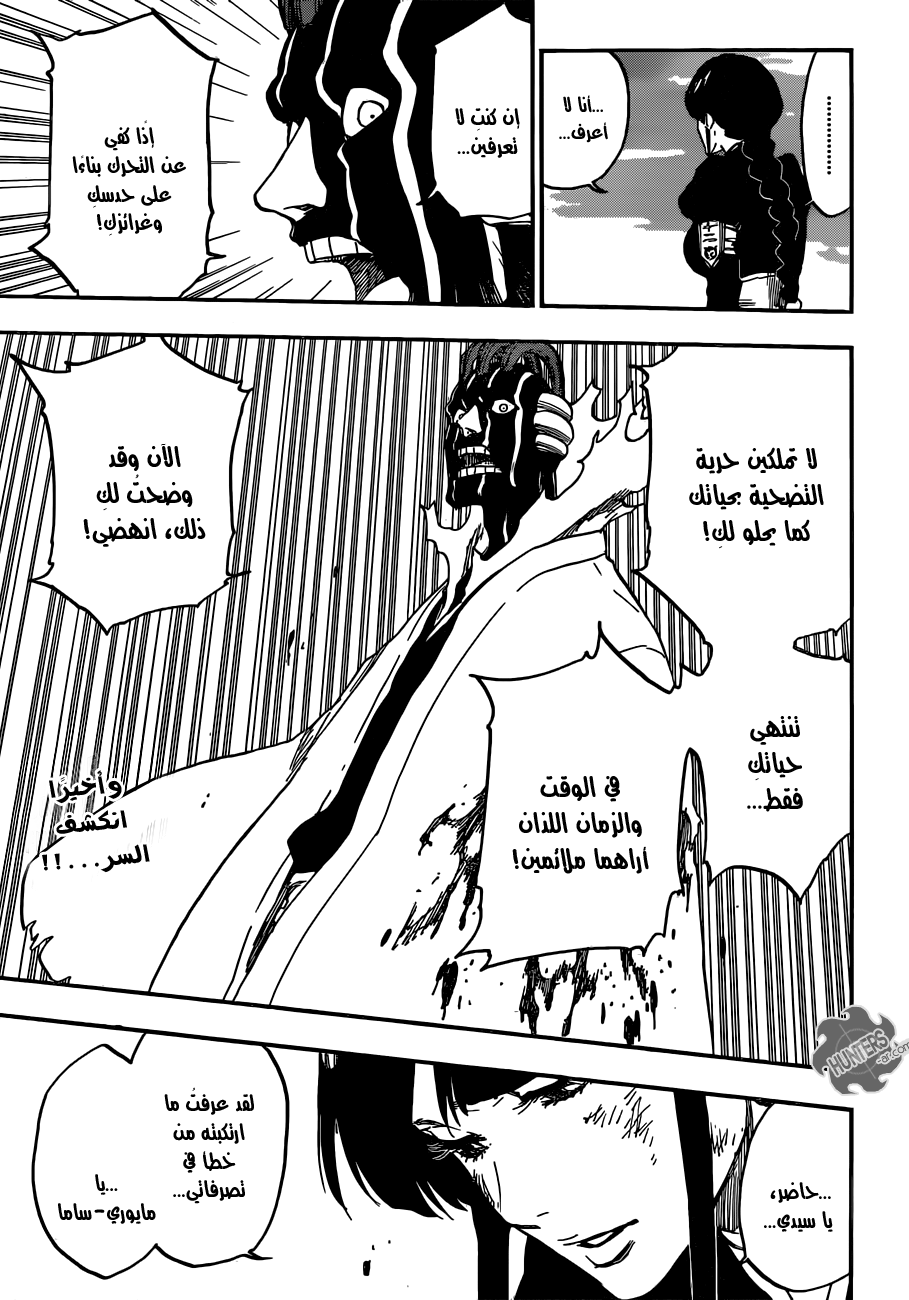 Read Bleach AR Manga Online