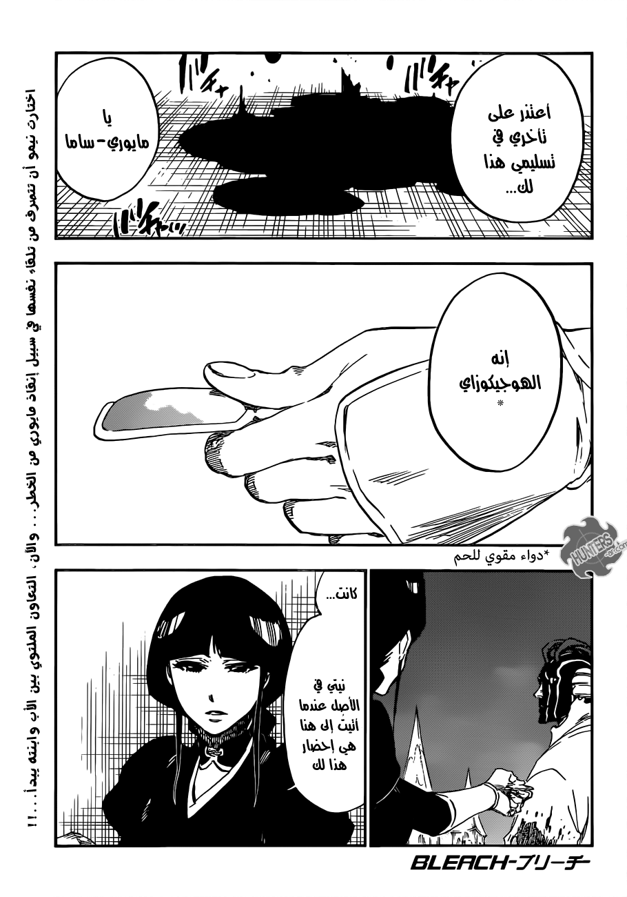 Read Bleach AR Manga Online
