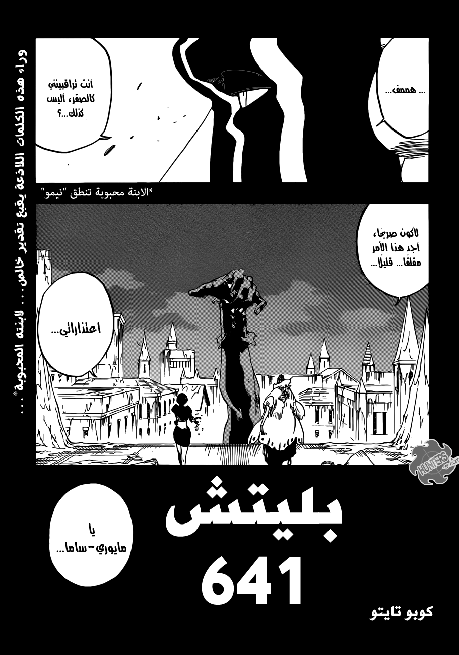 Read Bleach AR Manga Online