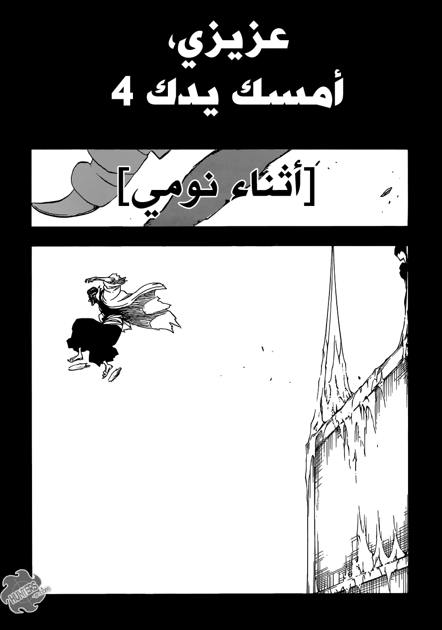 Read Bleach AR Manga Online