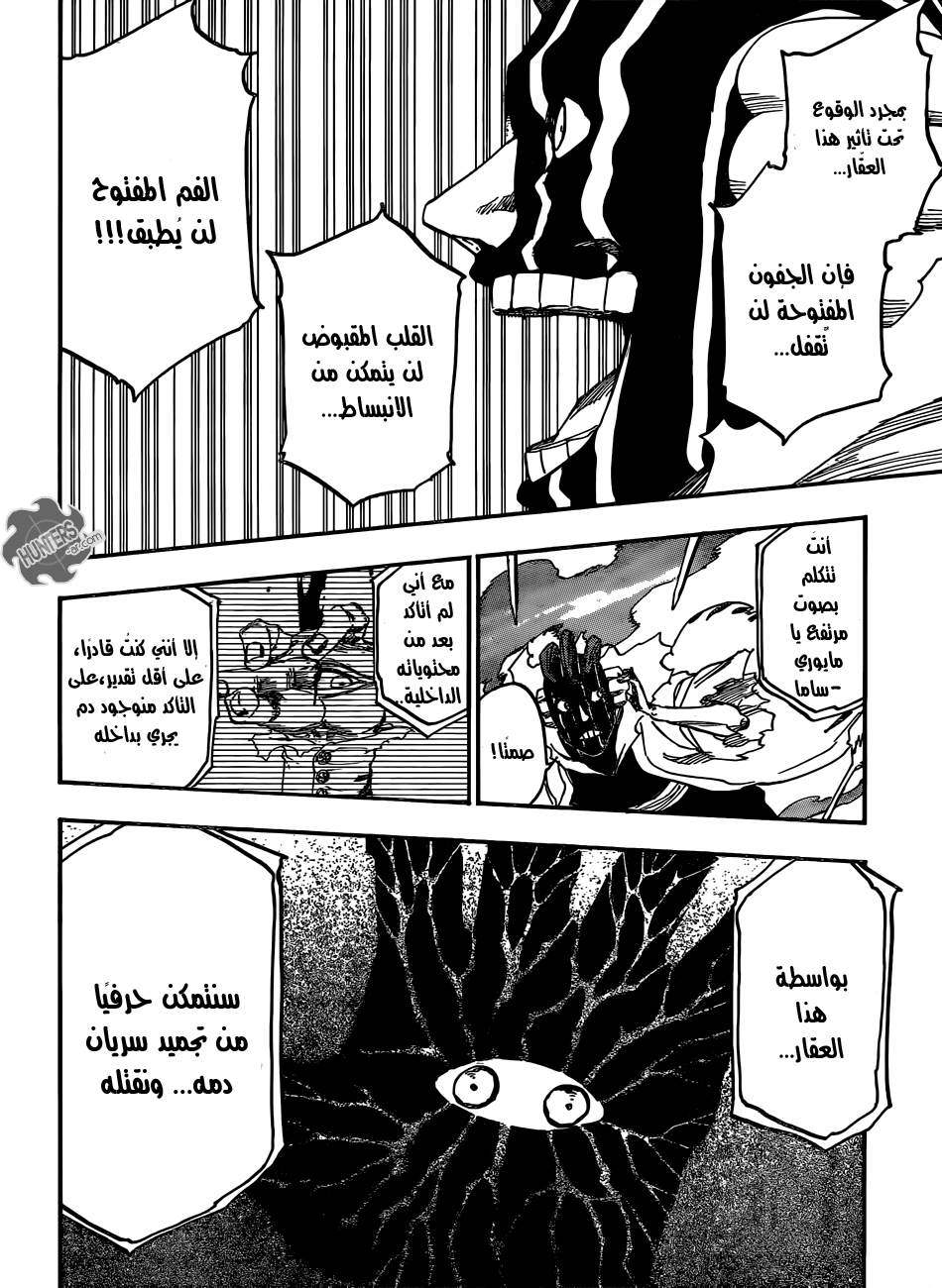 Read Bleach AR Manga Online