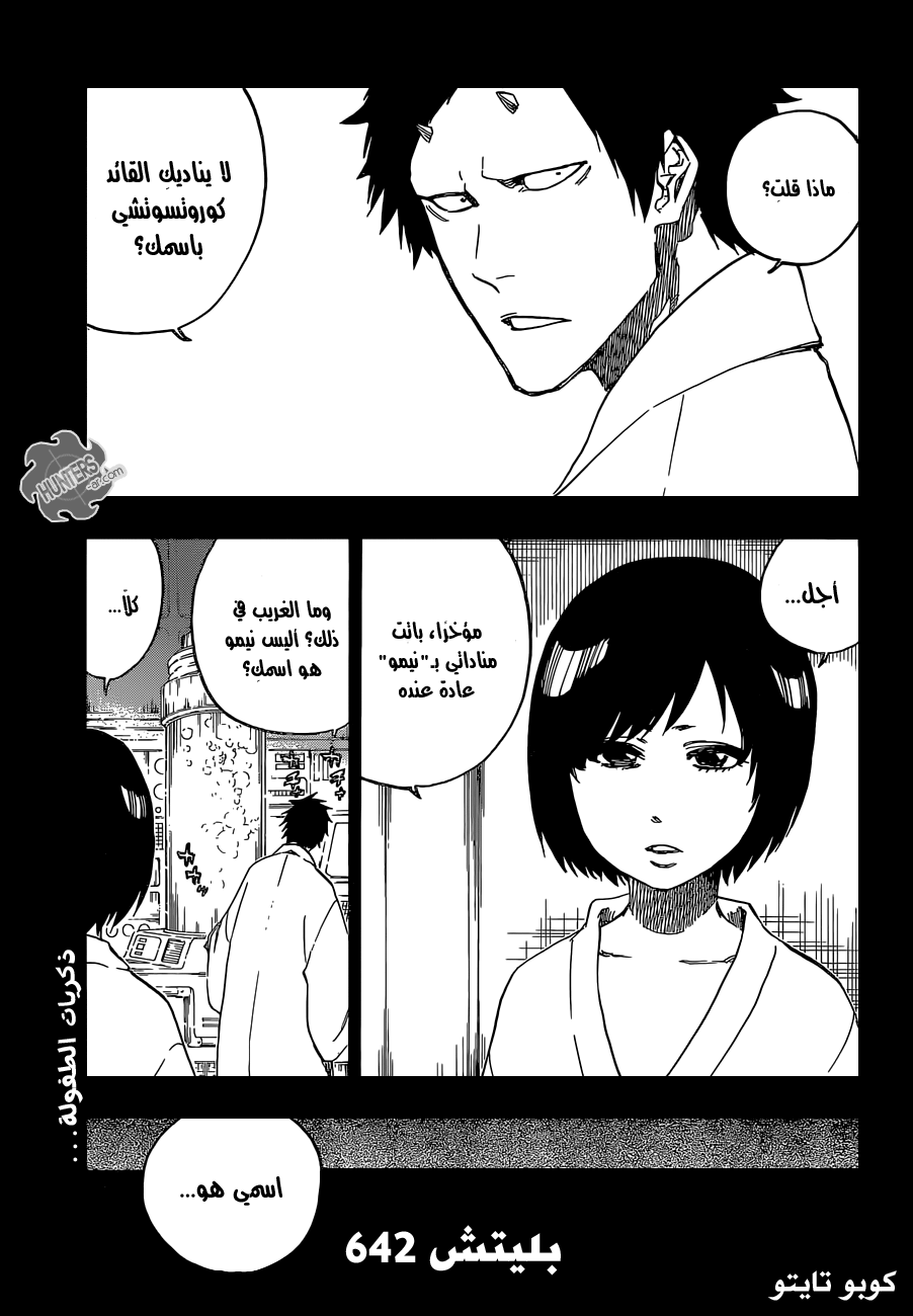 Read Bleach AR Manga Online