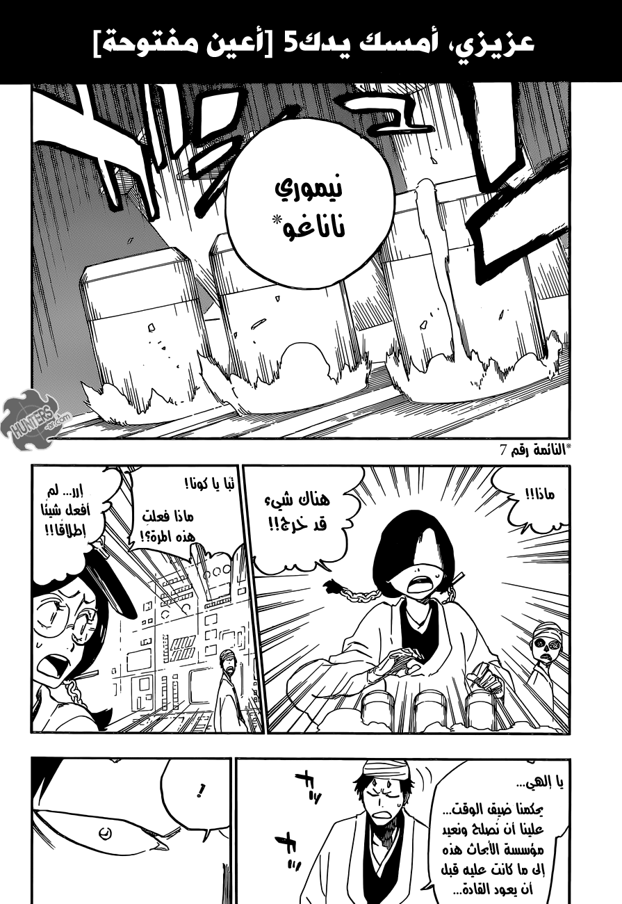 Read Bleach AR Manga Online