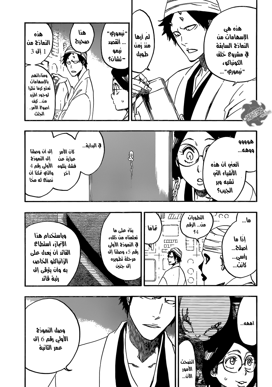 Read Bleach AR Manga Online