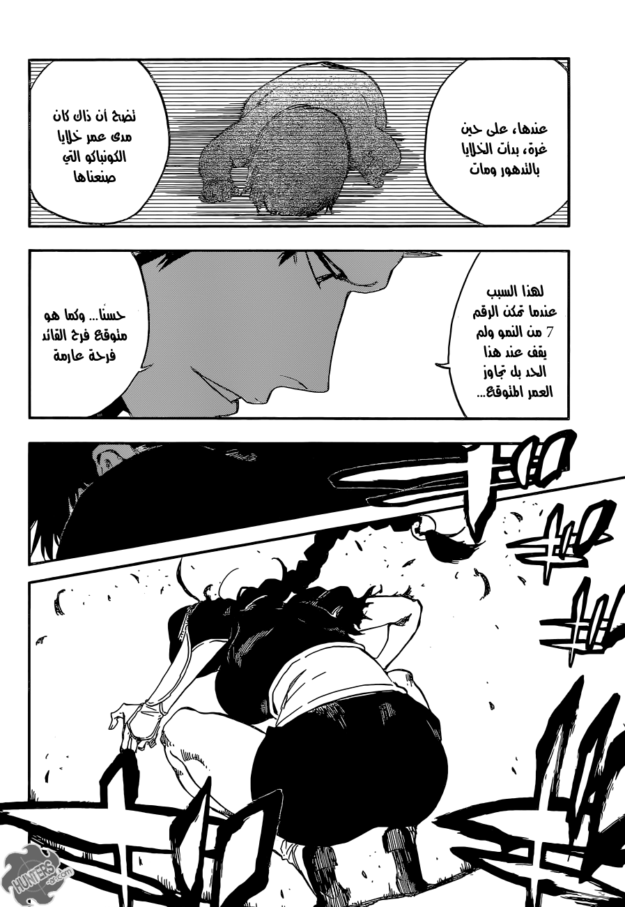 Read Bleach AR Manga Online