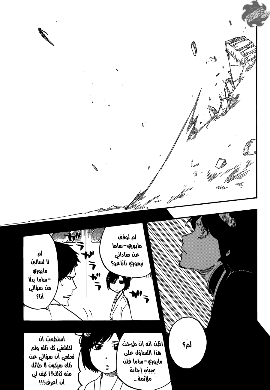 Read Bleach AR Manga Online