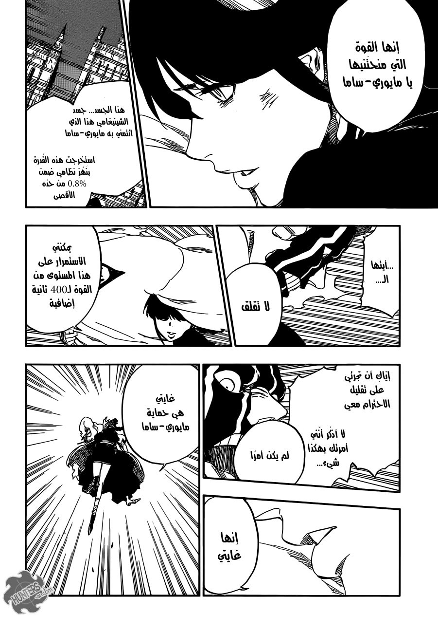Read Bleach AR Manga Online